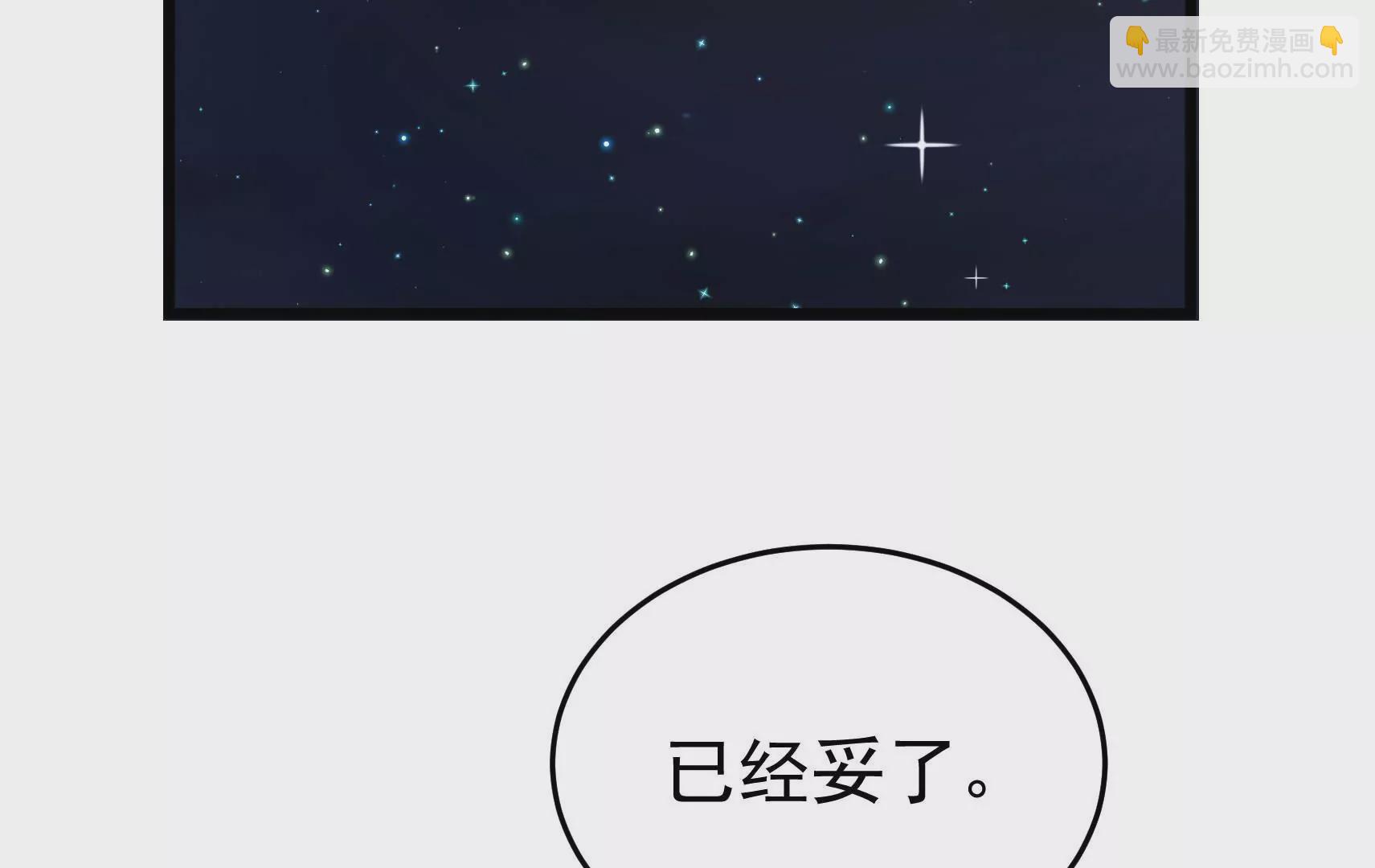 🍱少帅每天都在吃醋 第327话 圈套 第39页