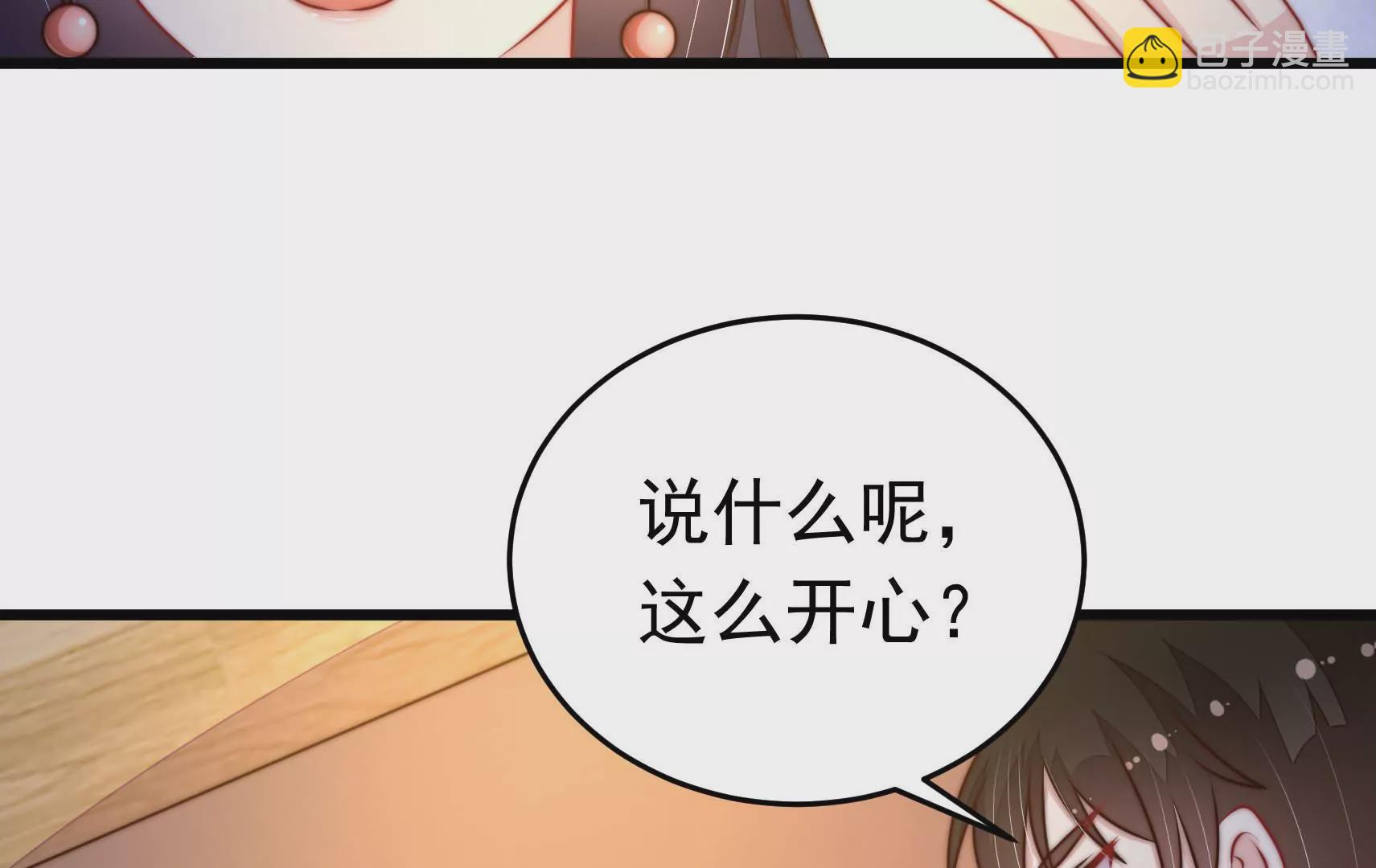 🍱少帅每天都在吃醋 第327话 圈套 第41页