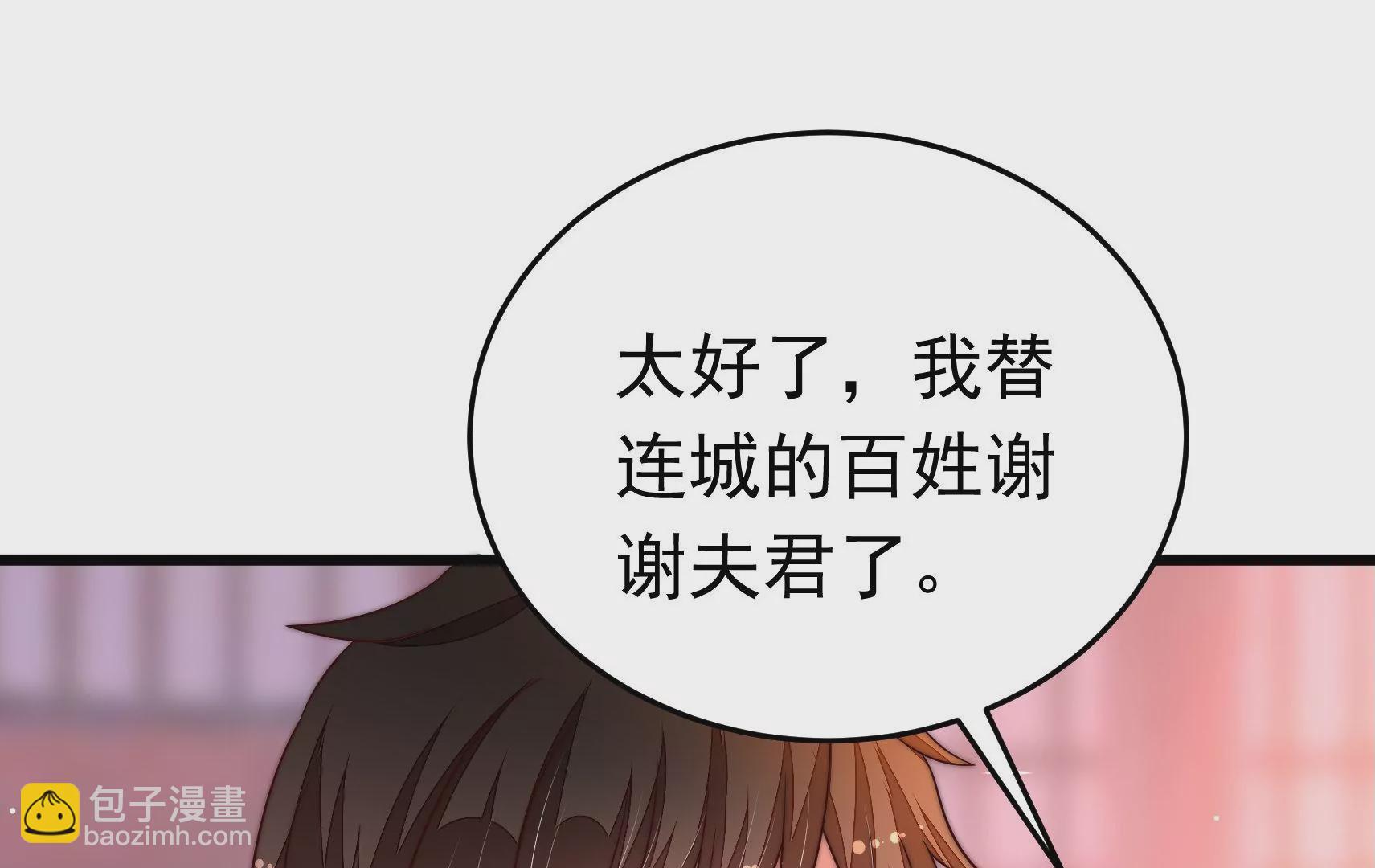 🍱少帅每天都在吃醋 第327话 圈套 第48页