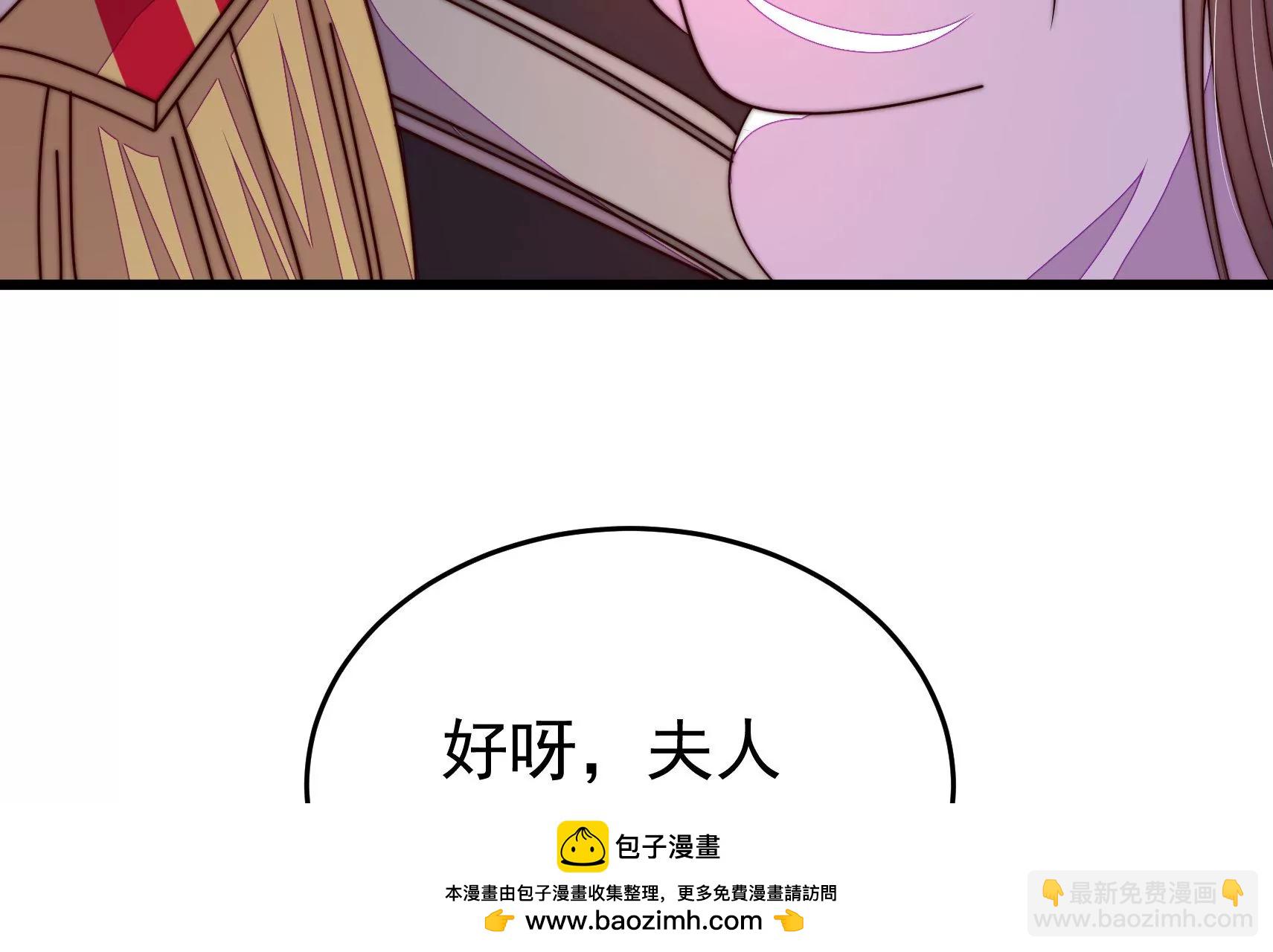 🍱少帅每天都在吃醋 第327话 圈套 第50页