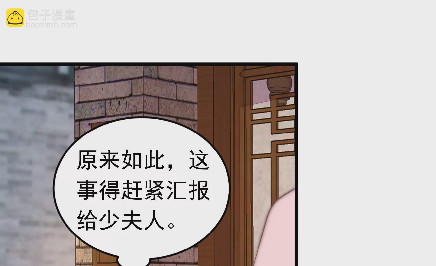 🍱少帅每天都在吃醋 第329话 面面小姐 第12页