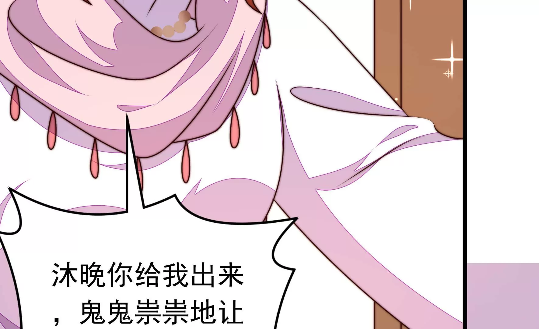 🍱少帅每天都在吃醋 第329话 面面小姐 第19页