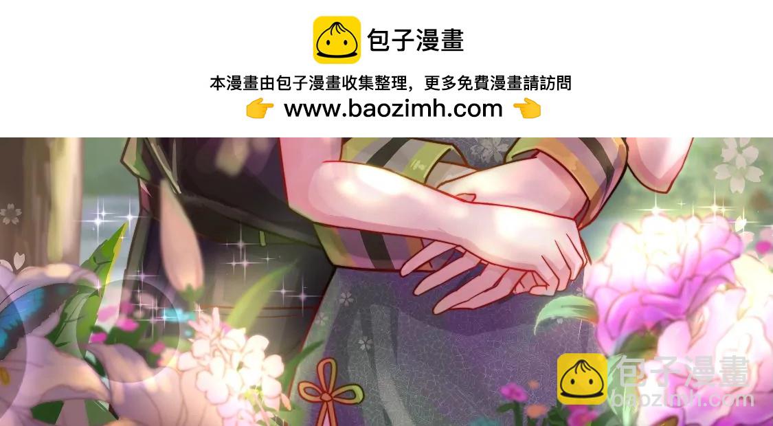 🍱少帅每天都在吃醋 第329话 面面小姐 第2页