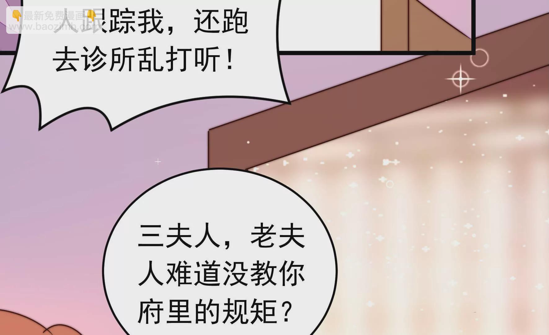 🍱少帅每天都在吃醋 第329话 面面小姐 第20页
