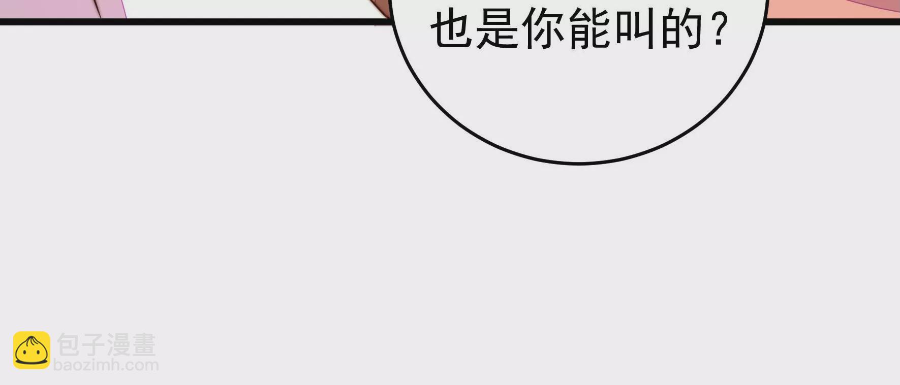 🍱少帅每天都在吃醋 第329话 面面小姐 第23页