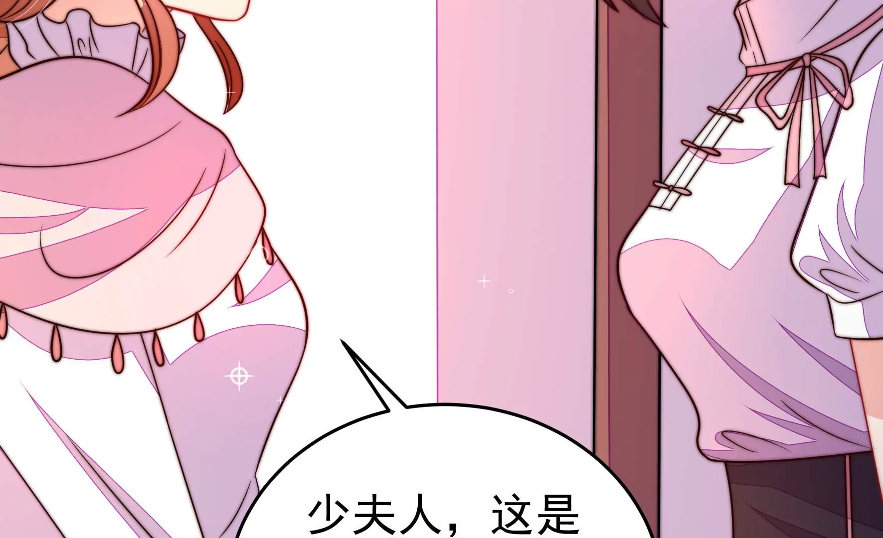 🍱少帅每天都在吃醋 第329话 面面小姐 第28页