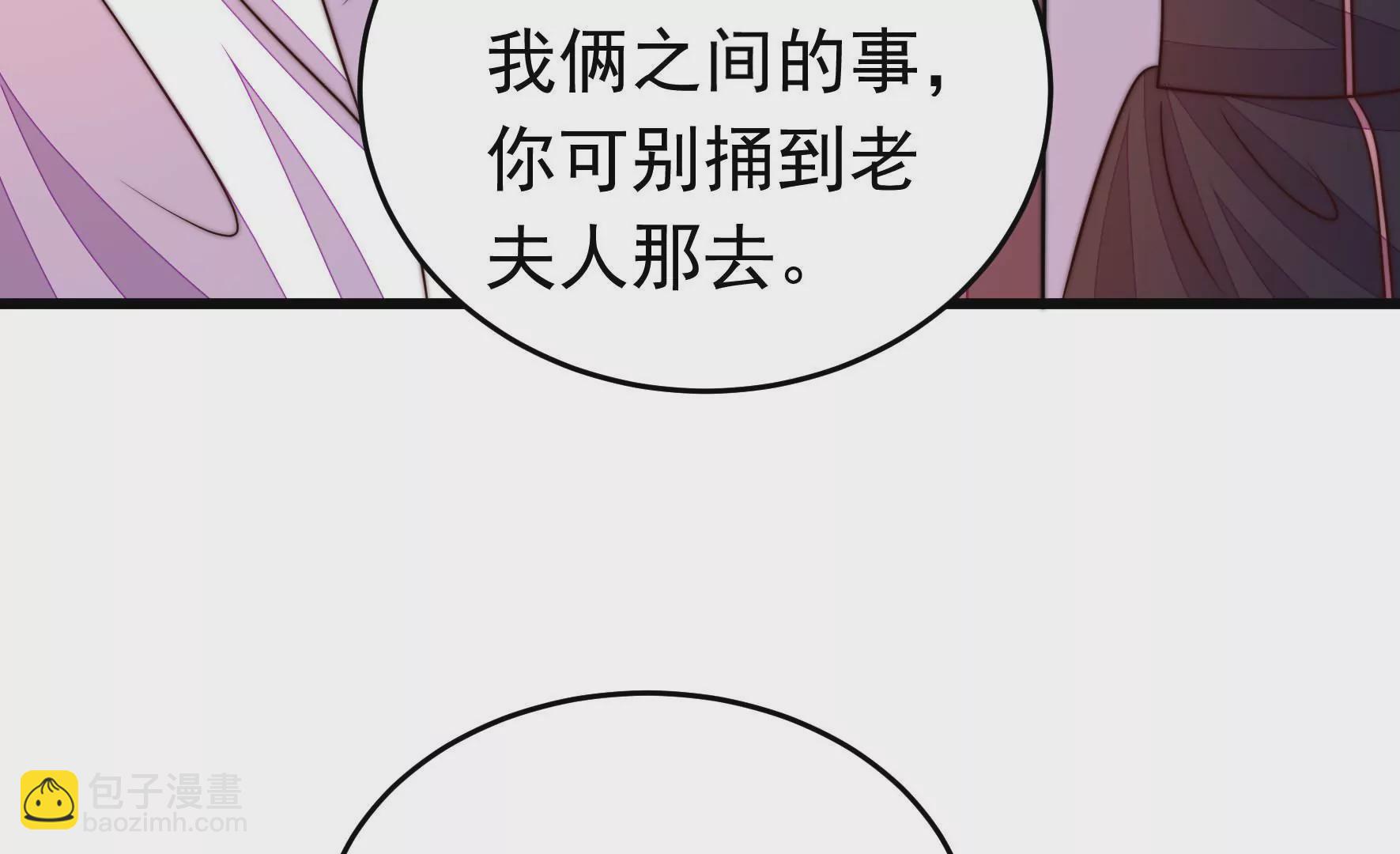 🍱少帅每天都在吃醋 第329话 面面小姐 第29页