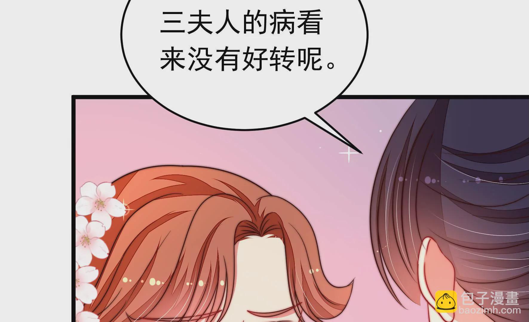 🍱少帅每天都在吃醋 第329话 面面小姐 第30页