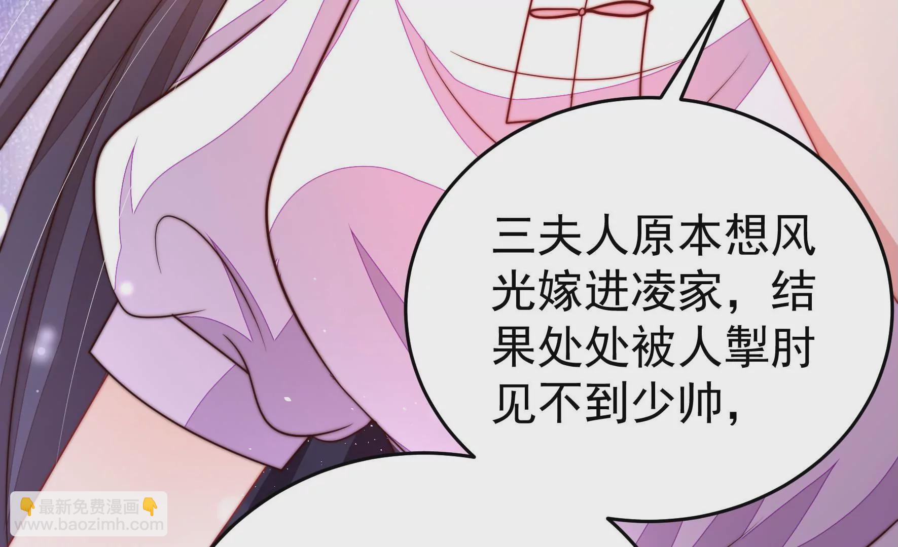 🍱少帅每天都在吃醋 第329话 面面小姐 第35页