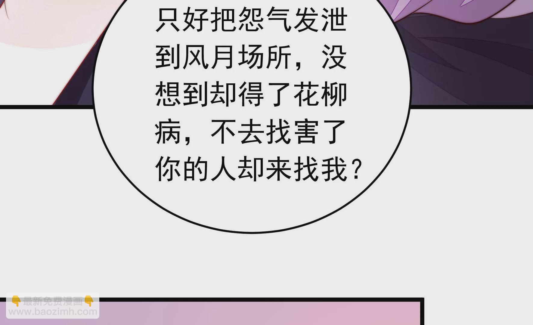 🍱少帅每天都在吃醋 第329话 面面小姐 第36页