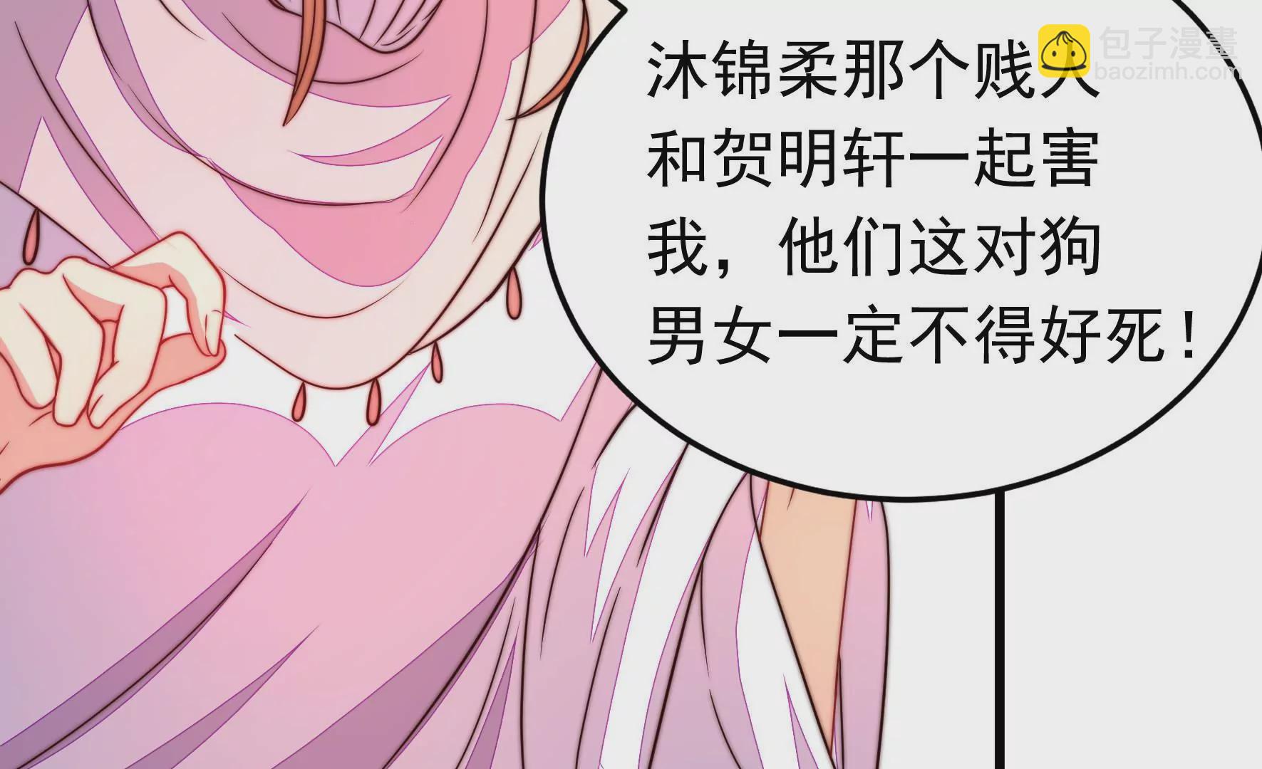 🍱少帅每天都在吃醋 第329话 面面小姐 第38页