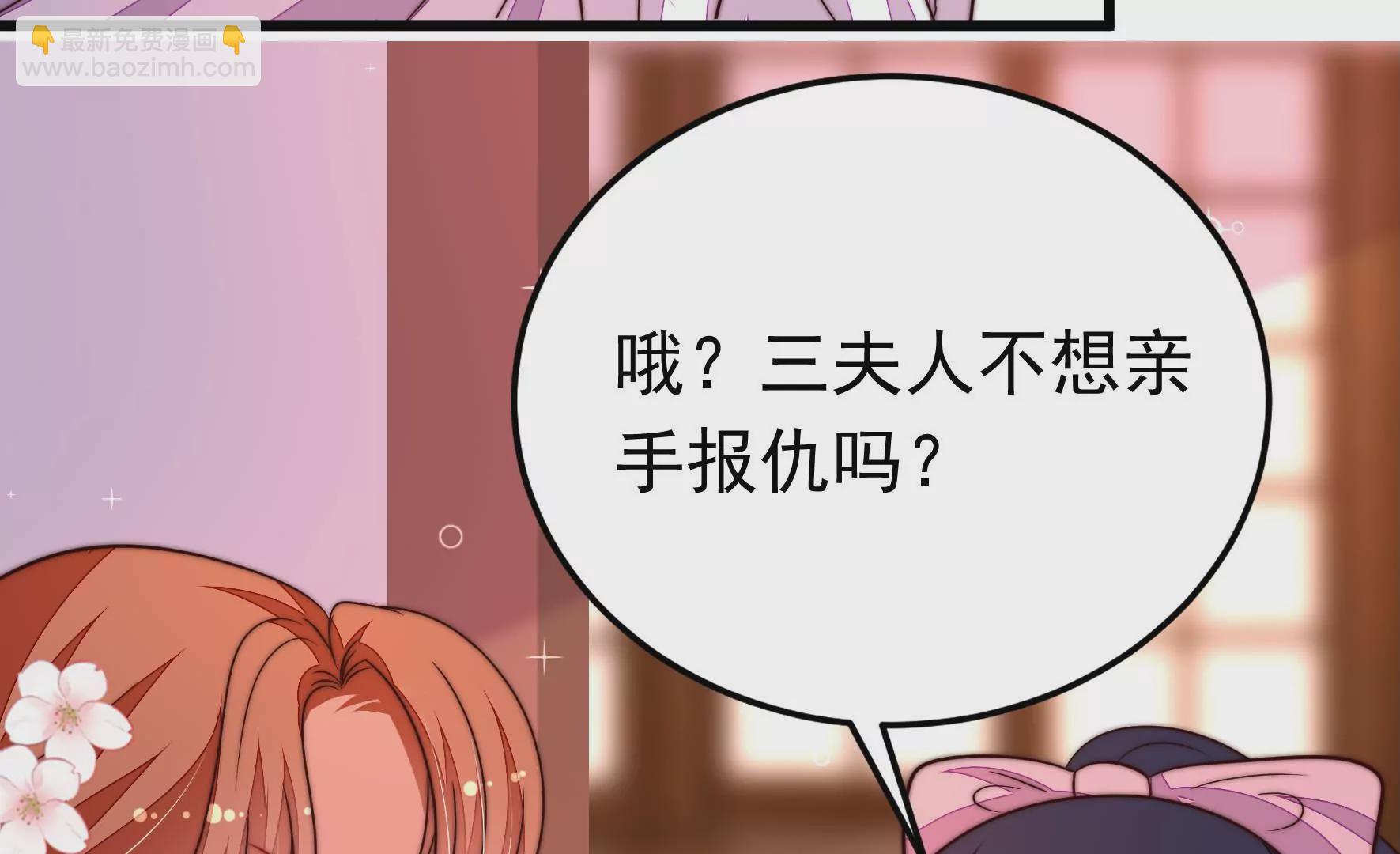 🍱少帅每天都在吃醋 第329话 面面小姐 第39页