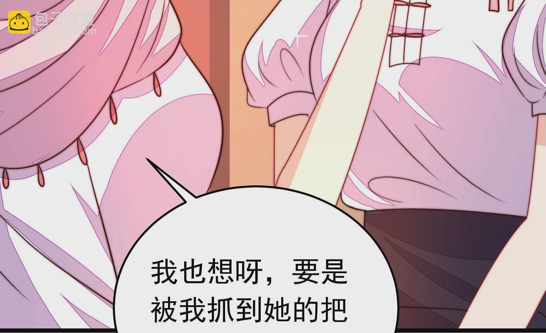 🍱少帅每天都在吃醋 第329话 面面小姐 第41页