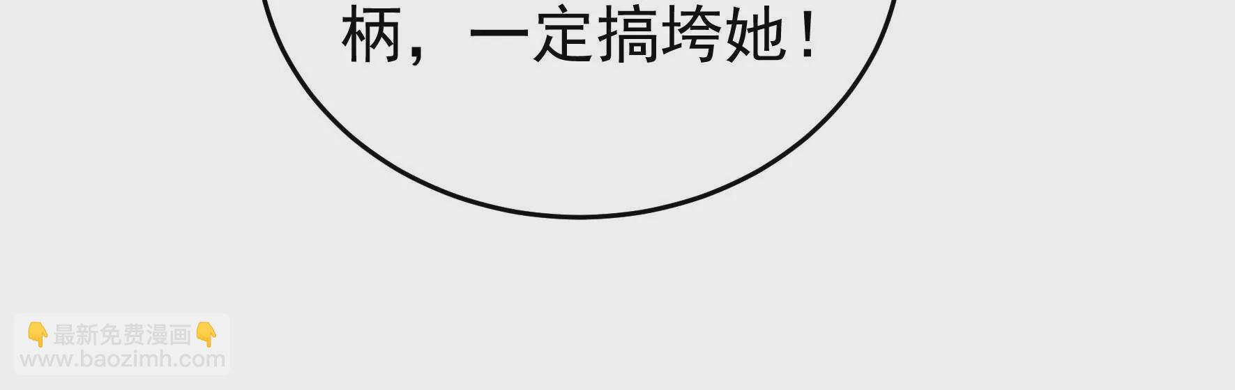 🍱少帅每天都在吃醋 第329话 面面小姐 第42页