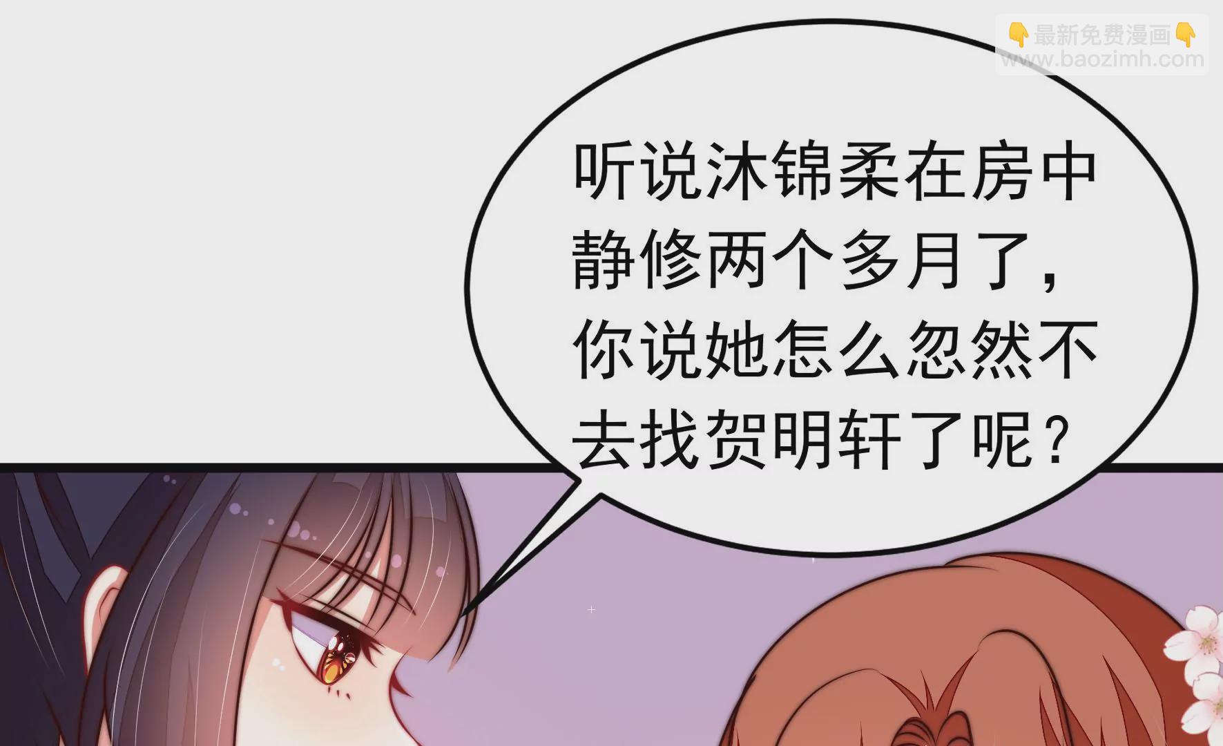 🍱少帅每天都在吃醋 第329话 面面小姐 第43页