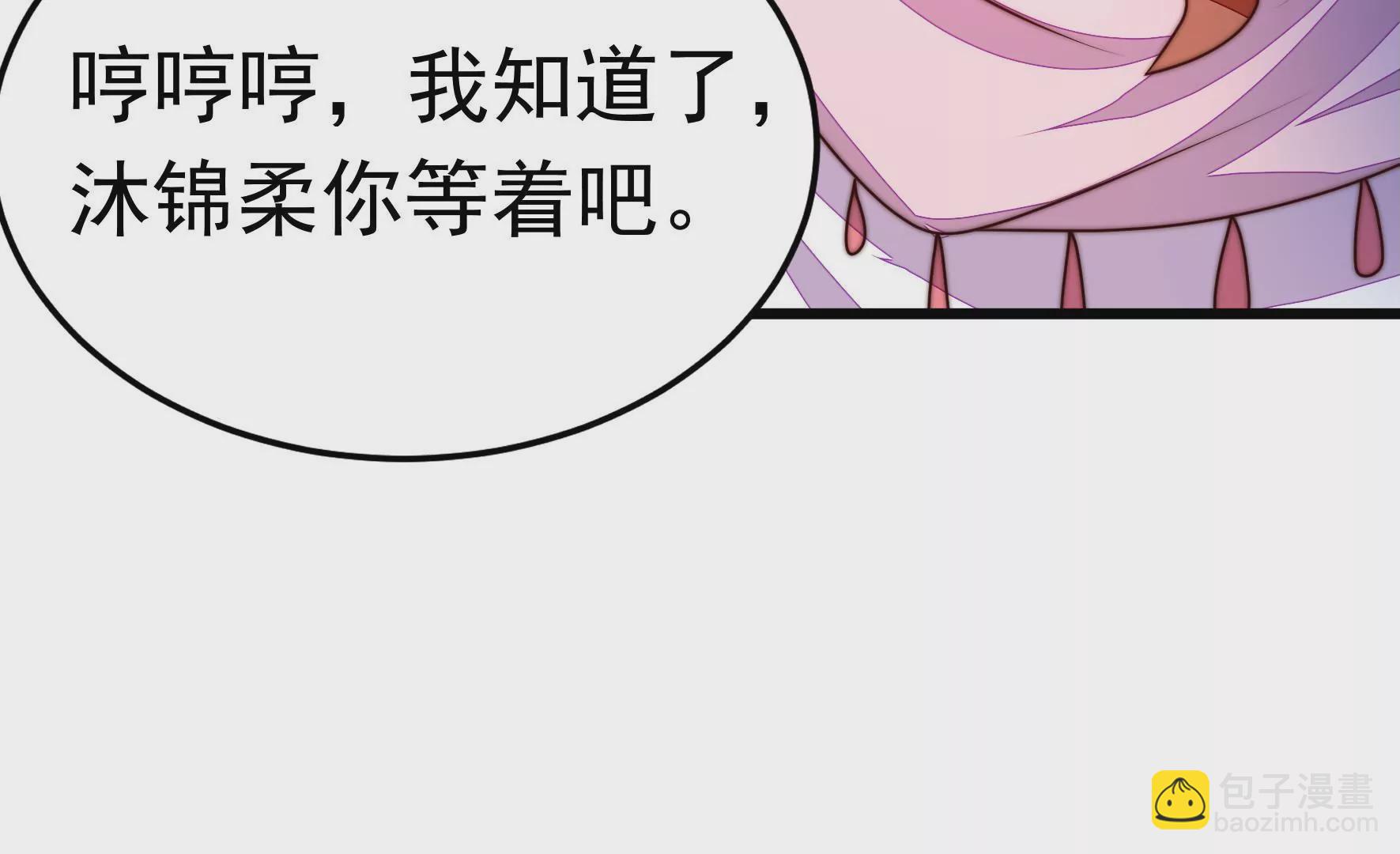🍱少帅每天都在吃醋 第329话 面面小姐 第47页