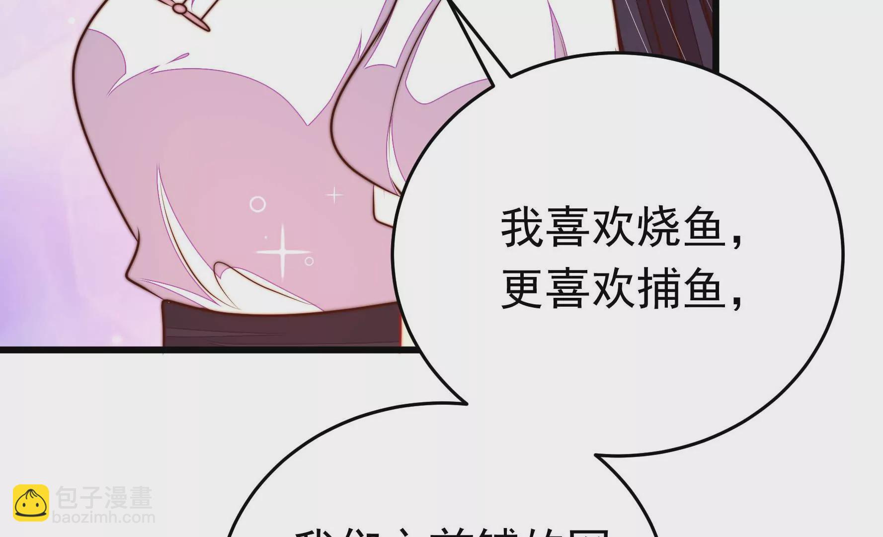 🍱少帅每天都在吃醋 第331话 收网 第11页