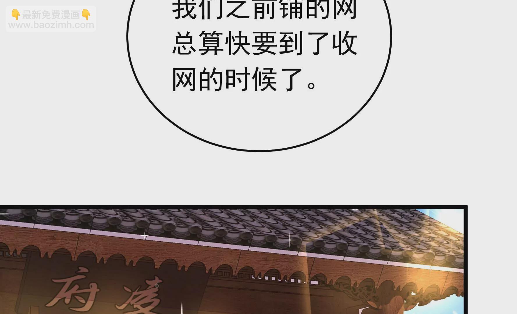 🍱少帅每天都在吃醋 第331话 收网 第12页