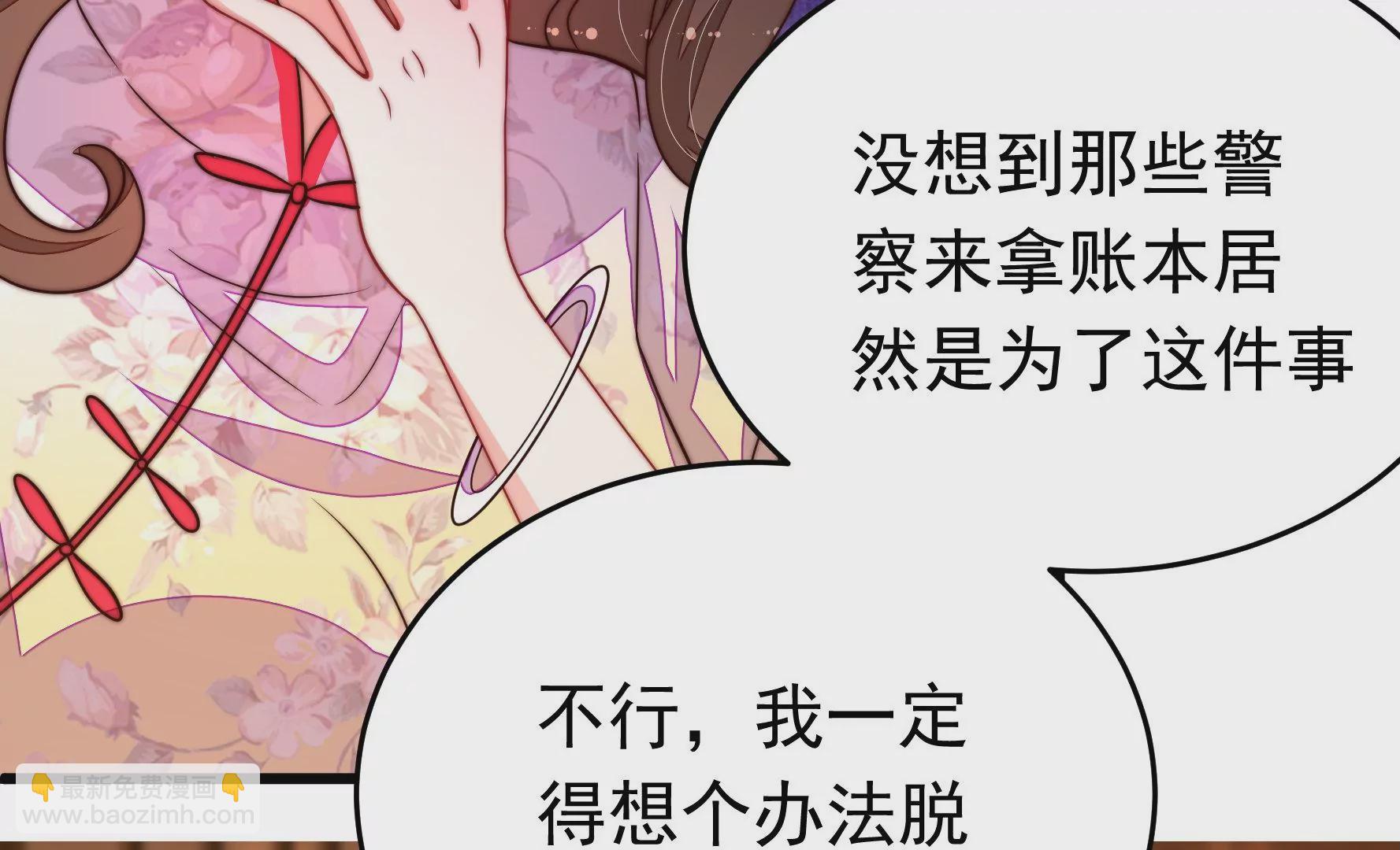 🍱少帅每天都在吃醋 第331话 收网 第21页