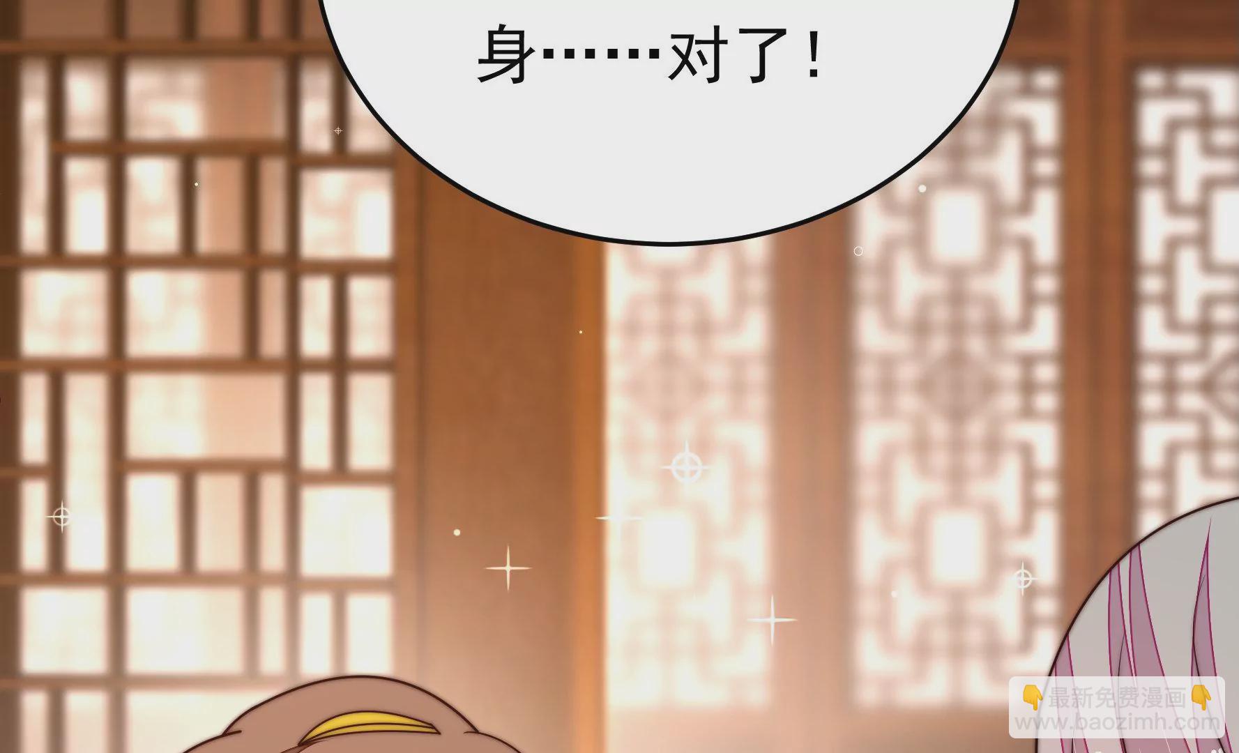🍱少帅每天都在吃醋 第331话 收网 第22页