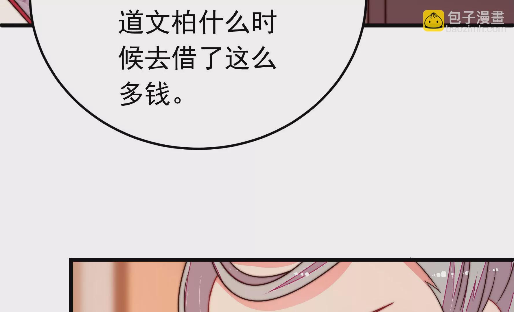 🍱少帅每天都在吃醋 第331话 收网 第25页