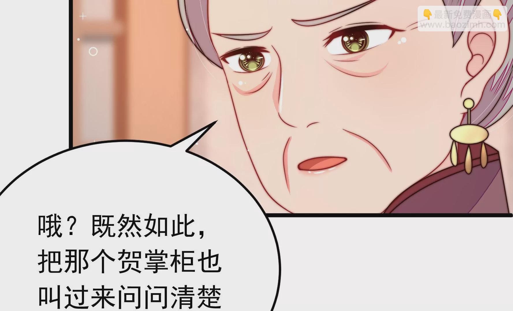 🍱少帅每天都在吃醋 第331话 收网 第26页