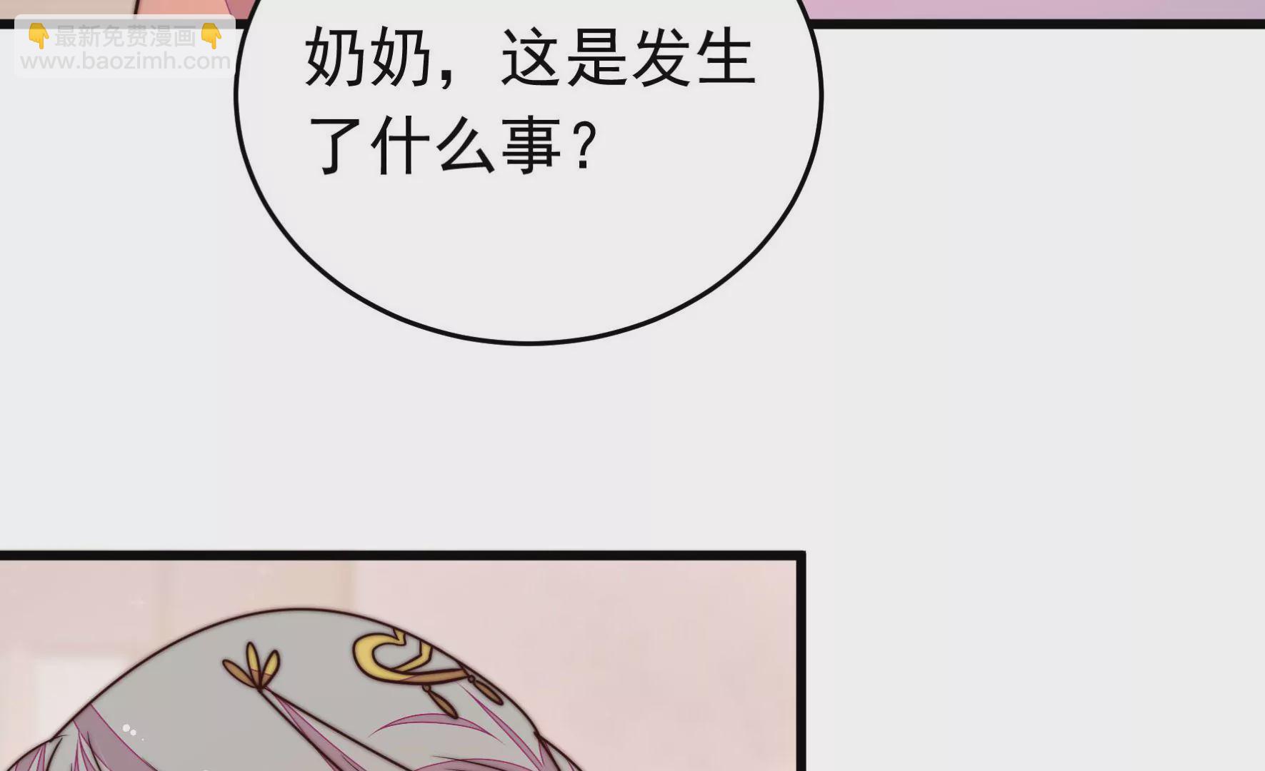 🍱少帅每天都在吃醋 第331话 收网 第32页
