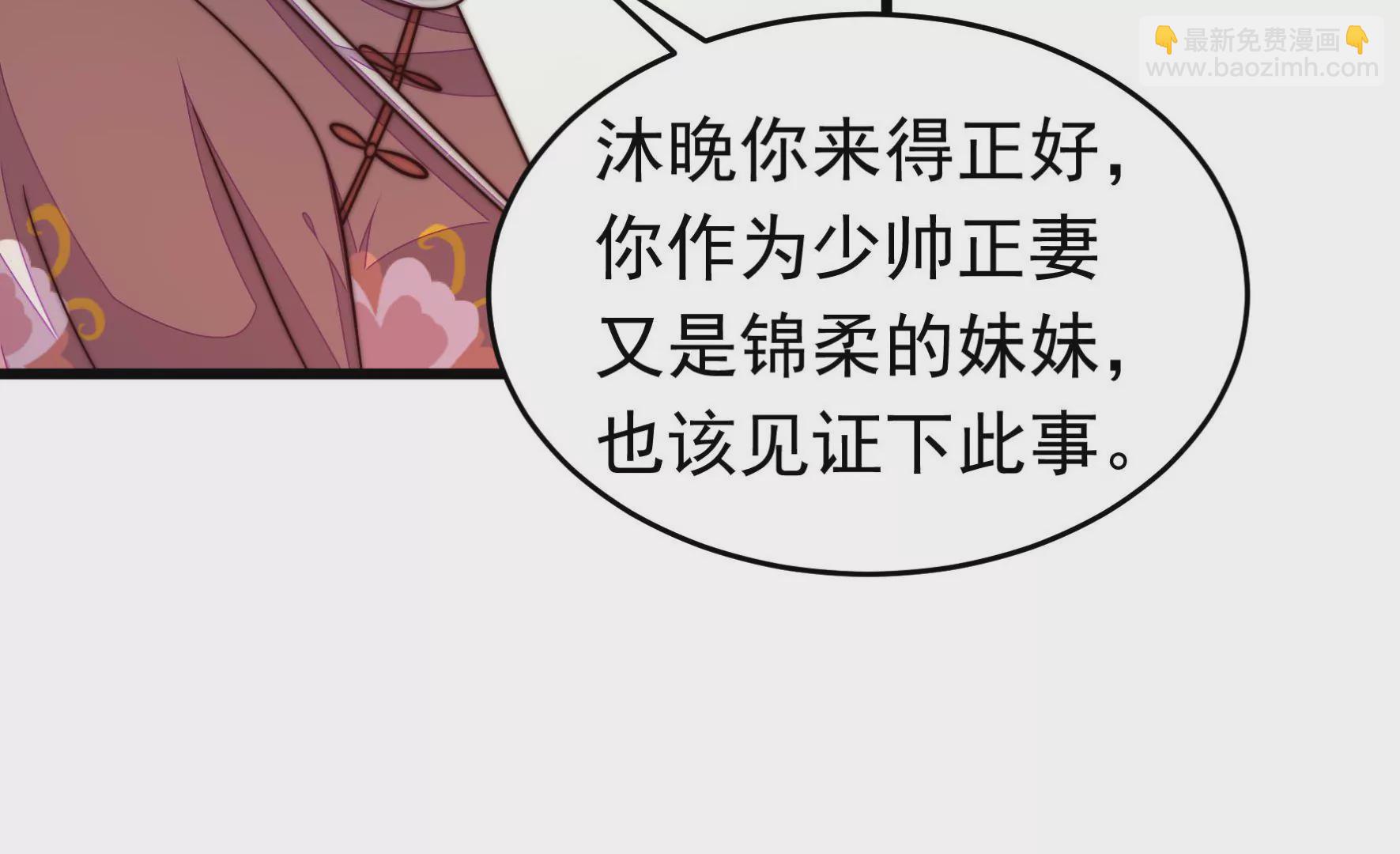 🍱少帅每天都在吃醋 第331话 收网 第34页