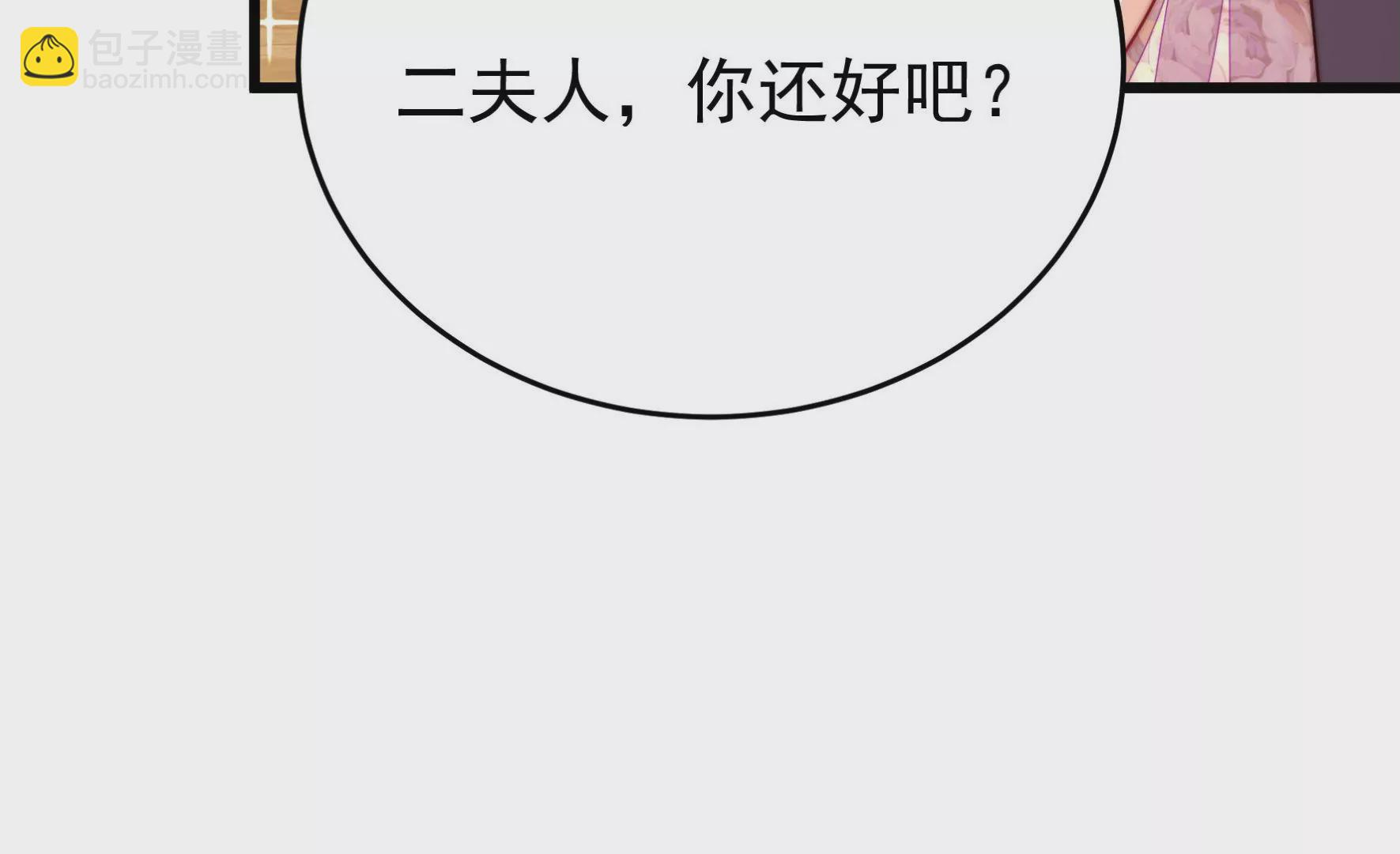🍱少帅每天都在吃醋 第331话 收网 第45页