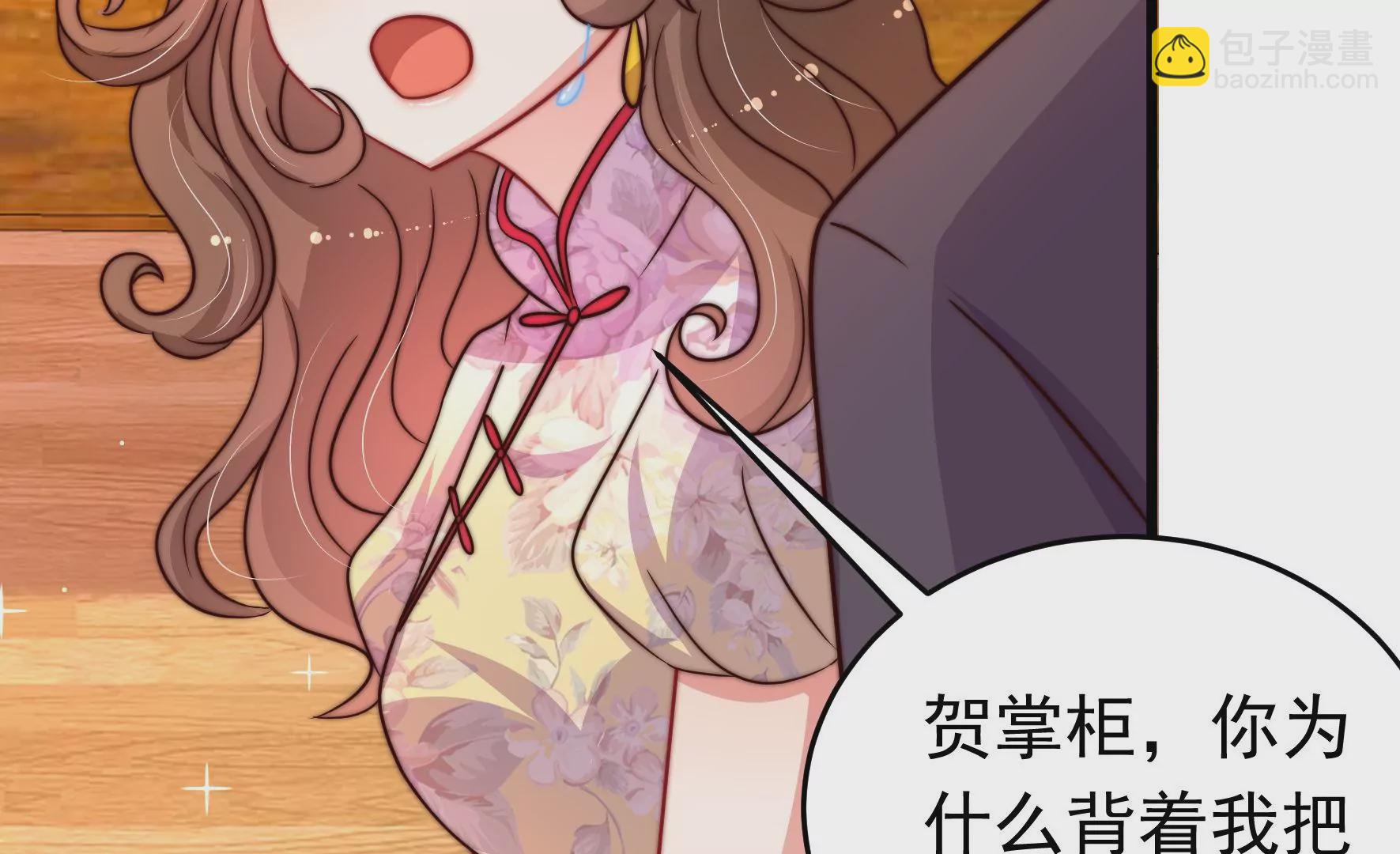 🍱少帅每天都在吃醋 第331话 收网 第48页