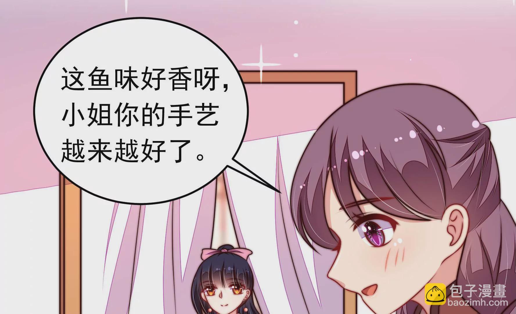 🍱少帅每天都在吃醋 第331话 收网 第7页
