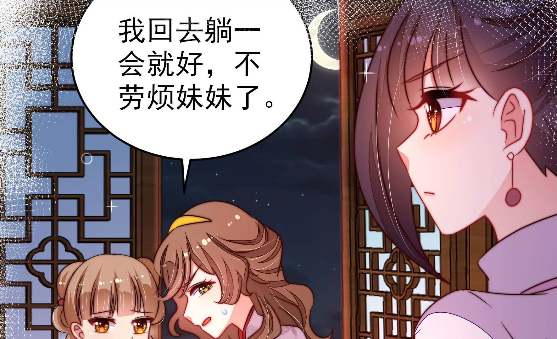 🍱少帅每天都在吃醋 第333话 无情 第11页