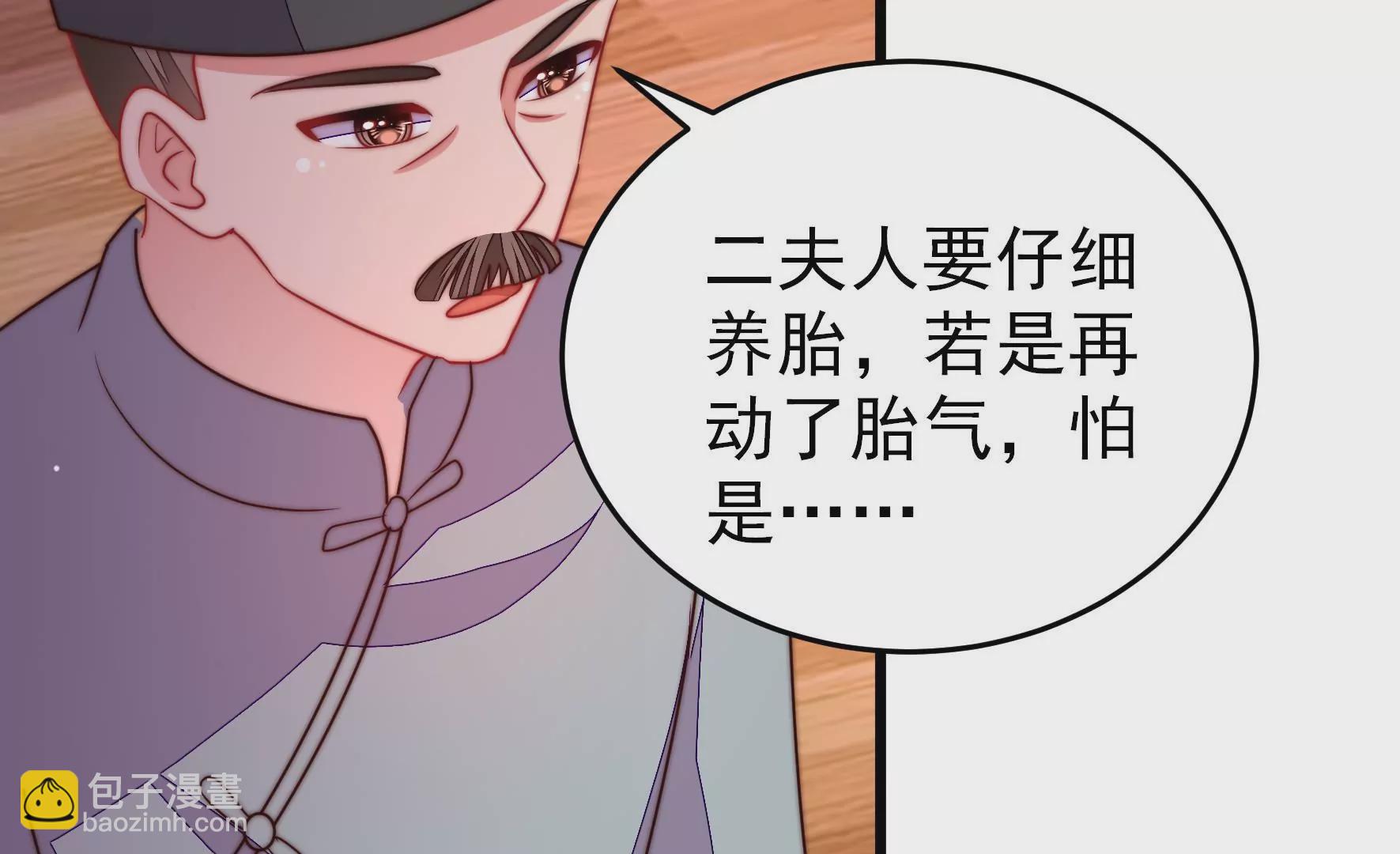 🍱少帅每天都在吃醋 第333话 无情 第14页