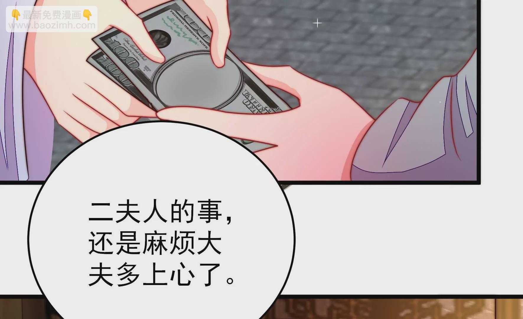 🍱少帅每天都在吃醋 第333话 无情 第21页