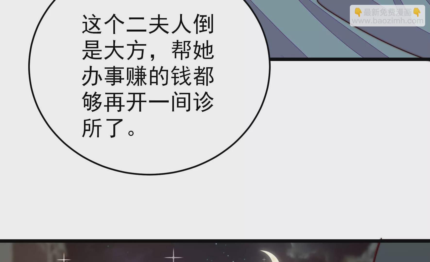 🍱少帅每天都在吃醋 第333话 无情 第27页