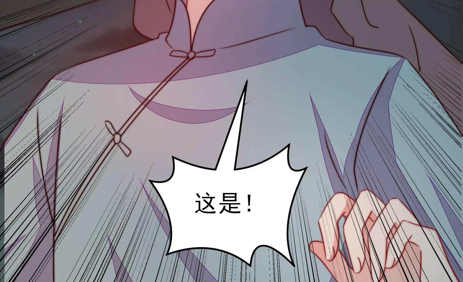🍱少帅每天都在吃醋 第333话 无情 第31页