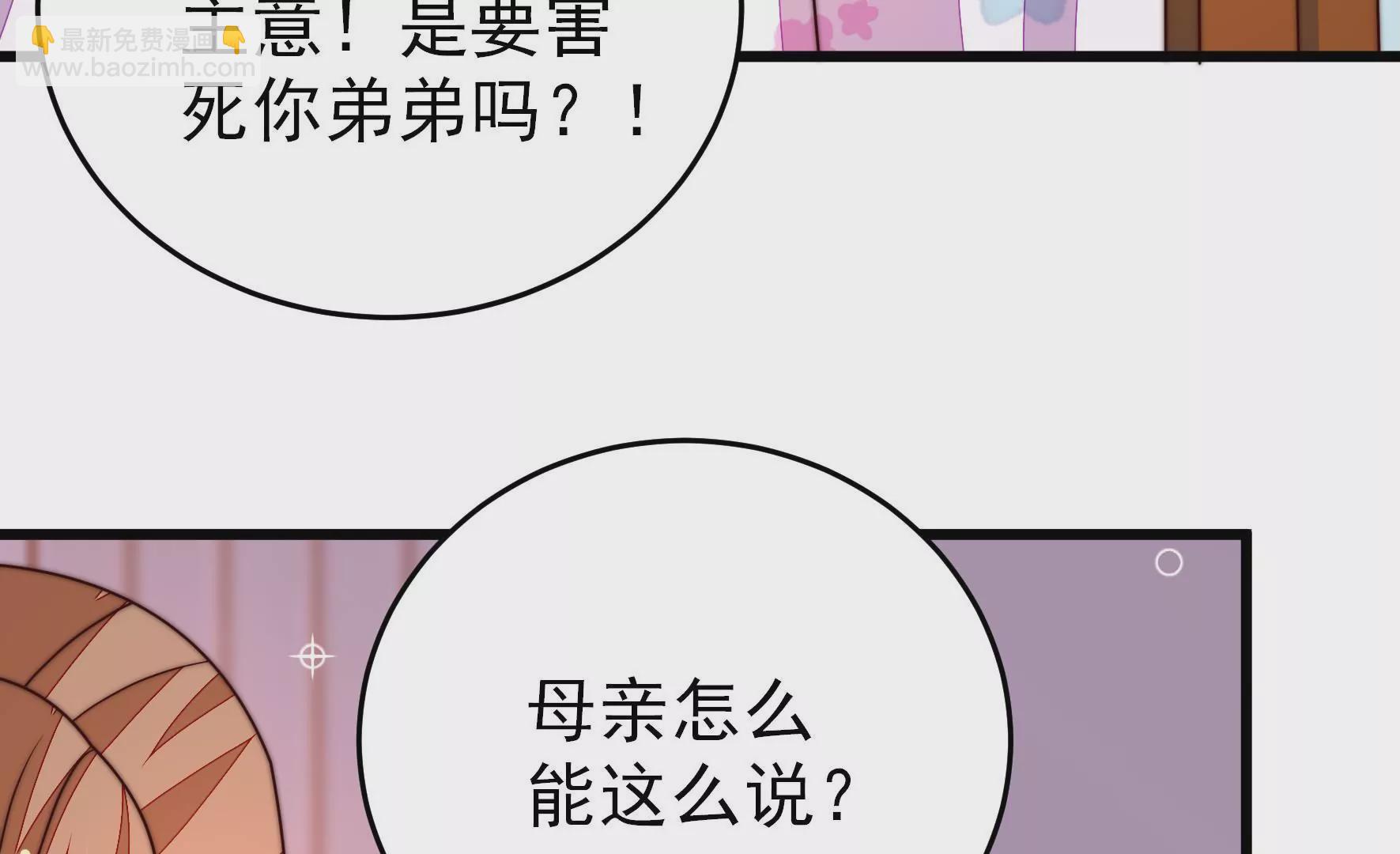 🍱少帅每天都在吃醋 第333话 无情 第38页