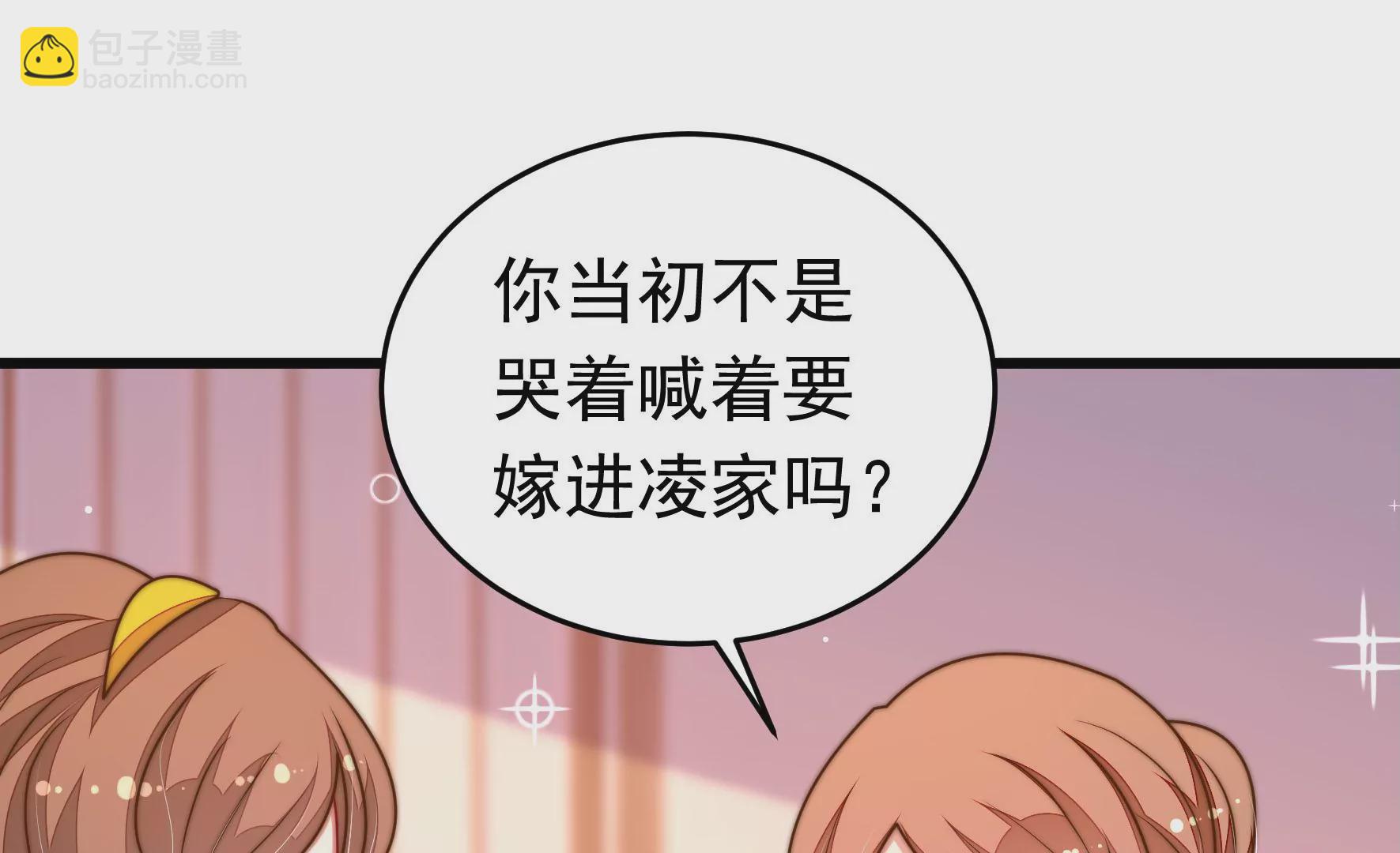 🍱少帅每天都在吃醋 第333话 无情 第42页