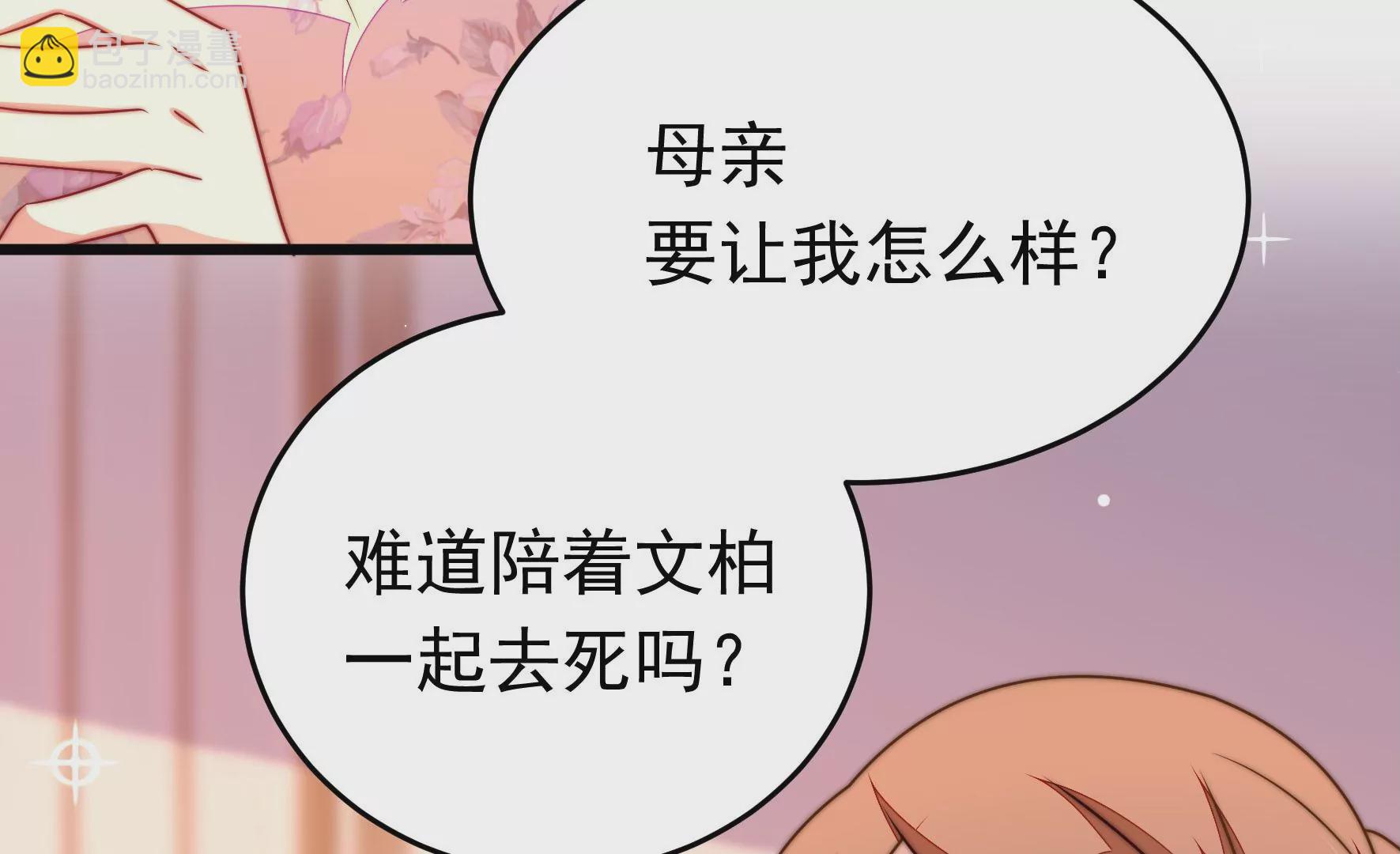 🍱少帅每天都在吃醋 第333话 无情 第47页