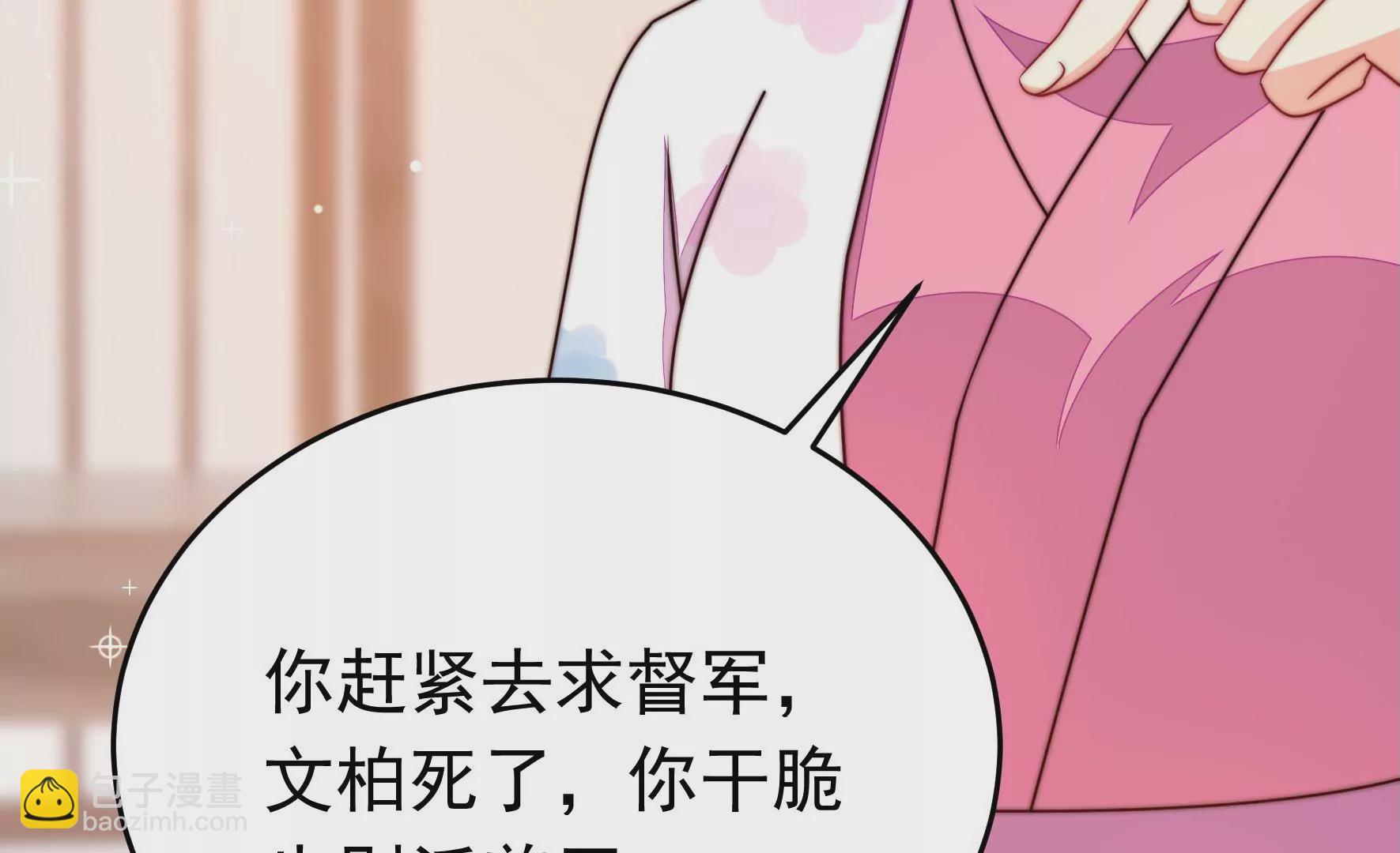 🍱少帅每天都在吃醋 第333话 无情 第49页