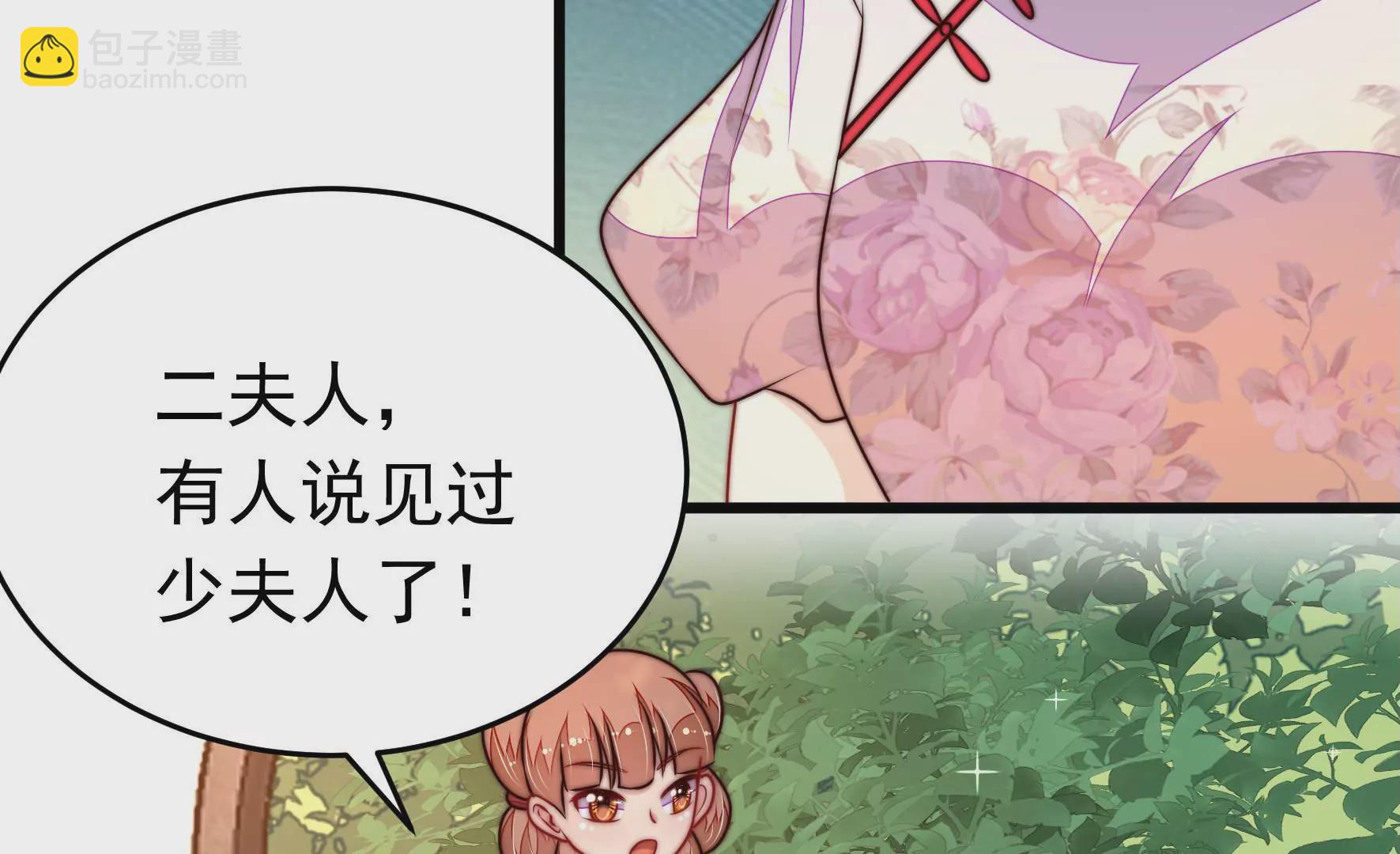 🍱少帅每天都在吃醋 第335话 捉奸 第10页