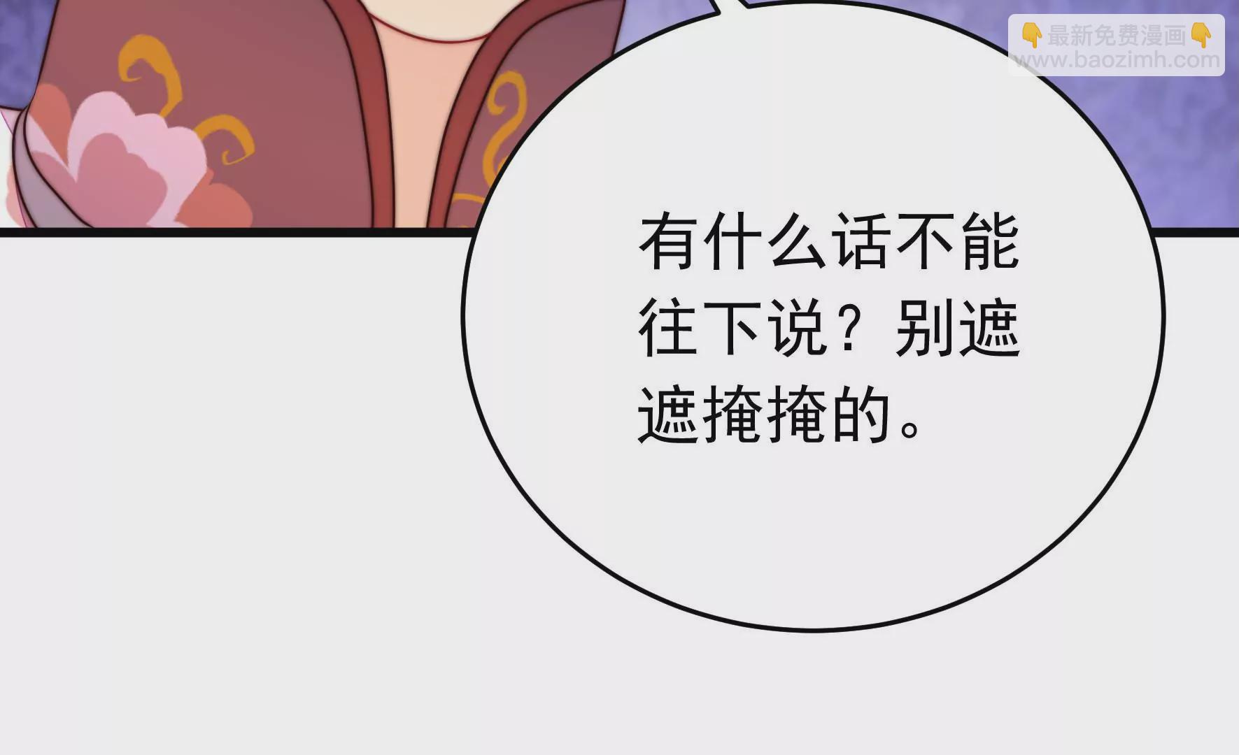 🍱少帅每天都在吃醋 第335话 捉奸 第19页