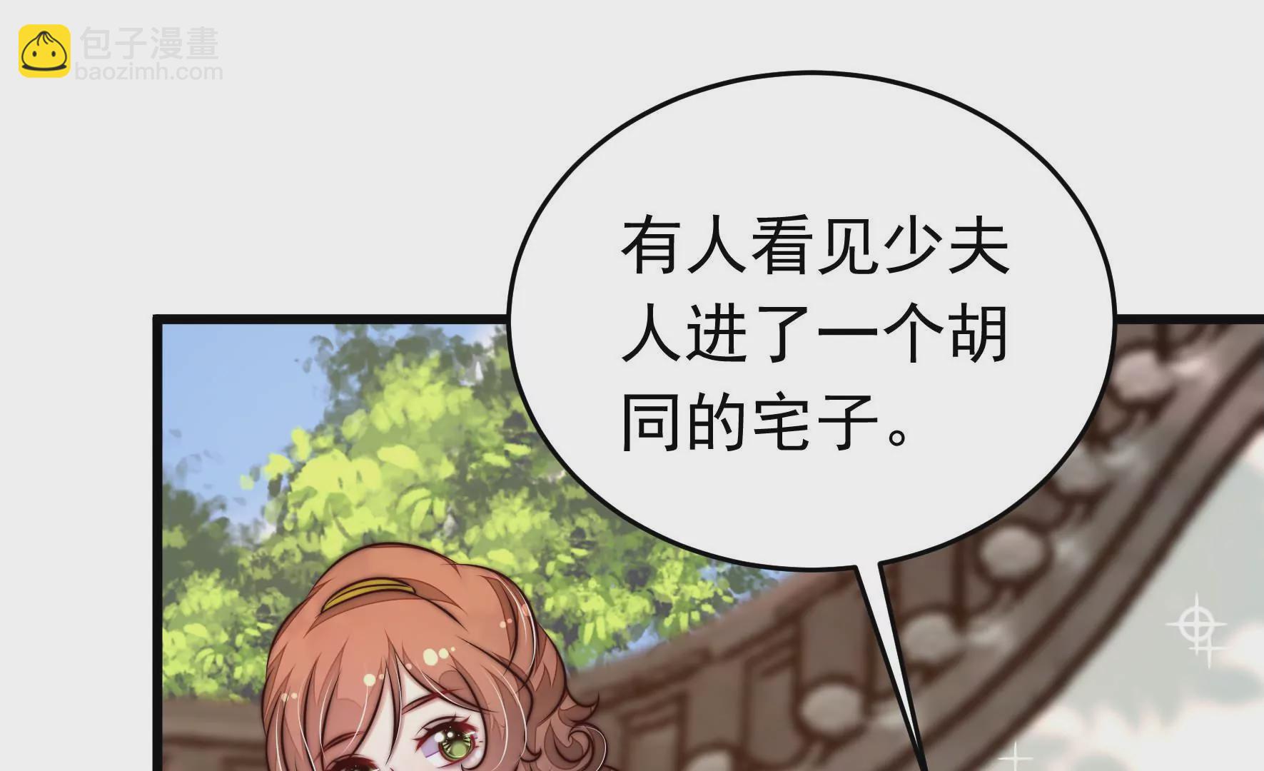🍱少帅每天都在吃醋 第335话 捉奸 第20页