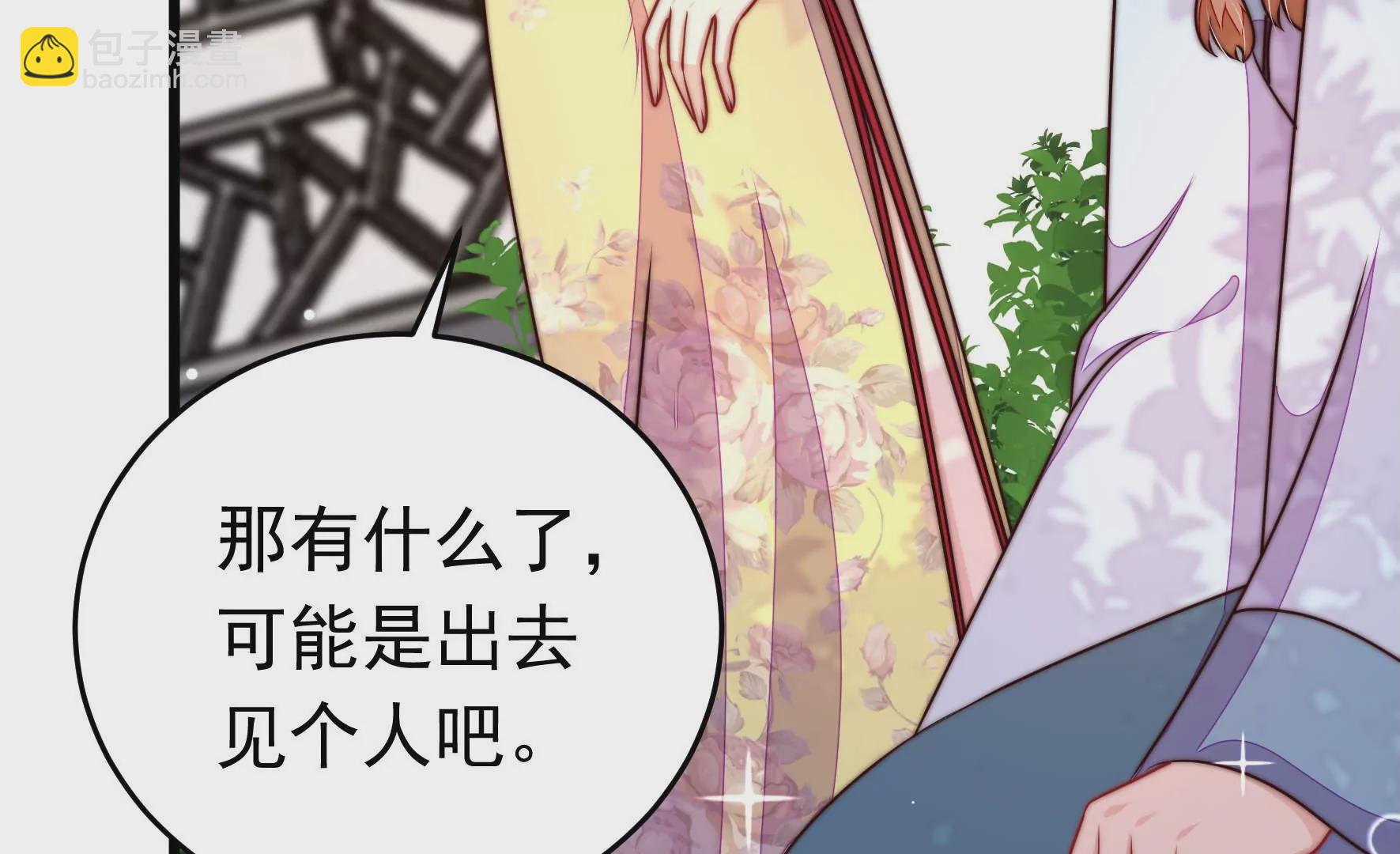 🍱少帅每天都在吃醋 第335话 捉奸 第22页