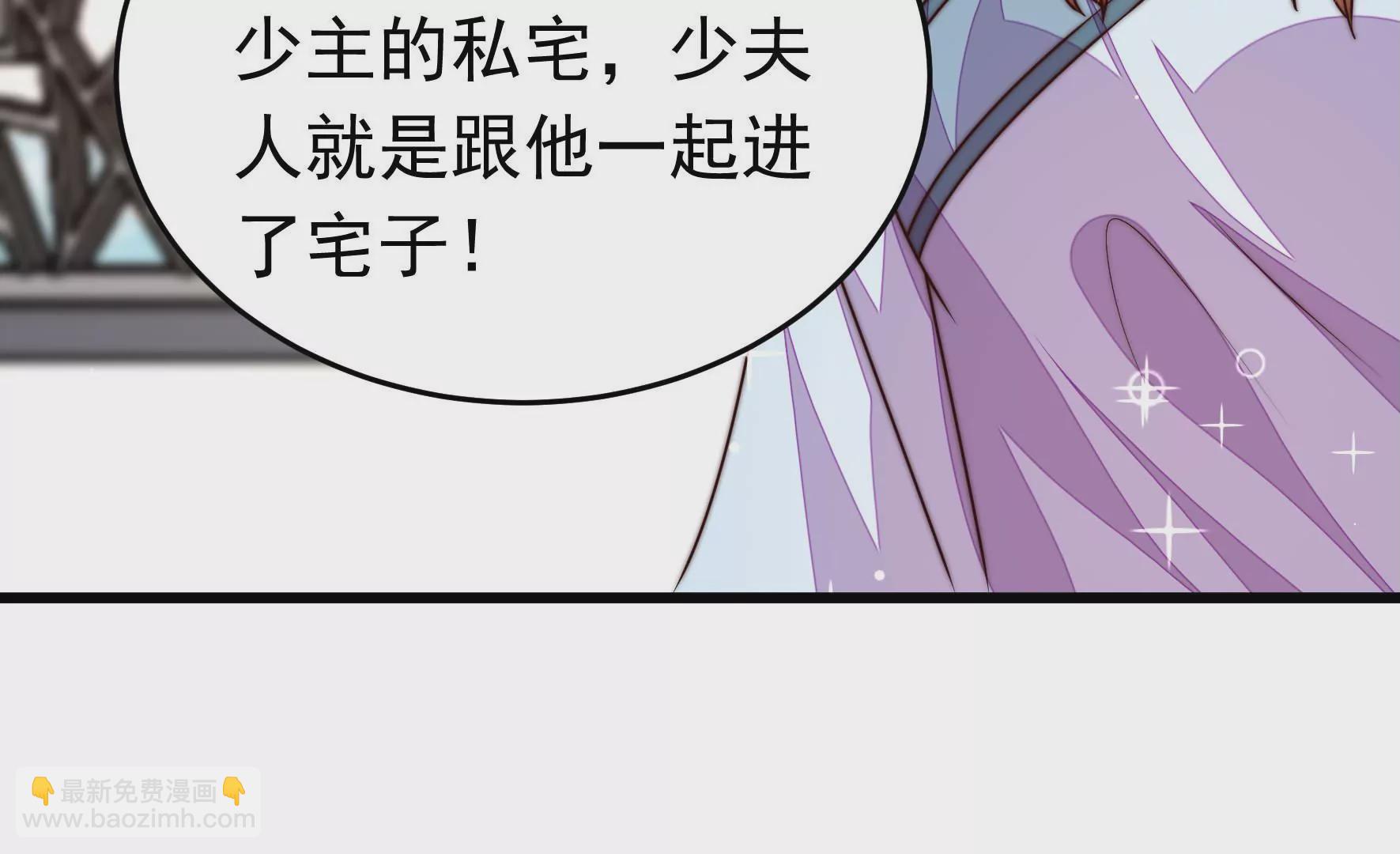 🍱少帅每天都在吃醋 第335话 捉奸 第28页