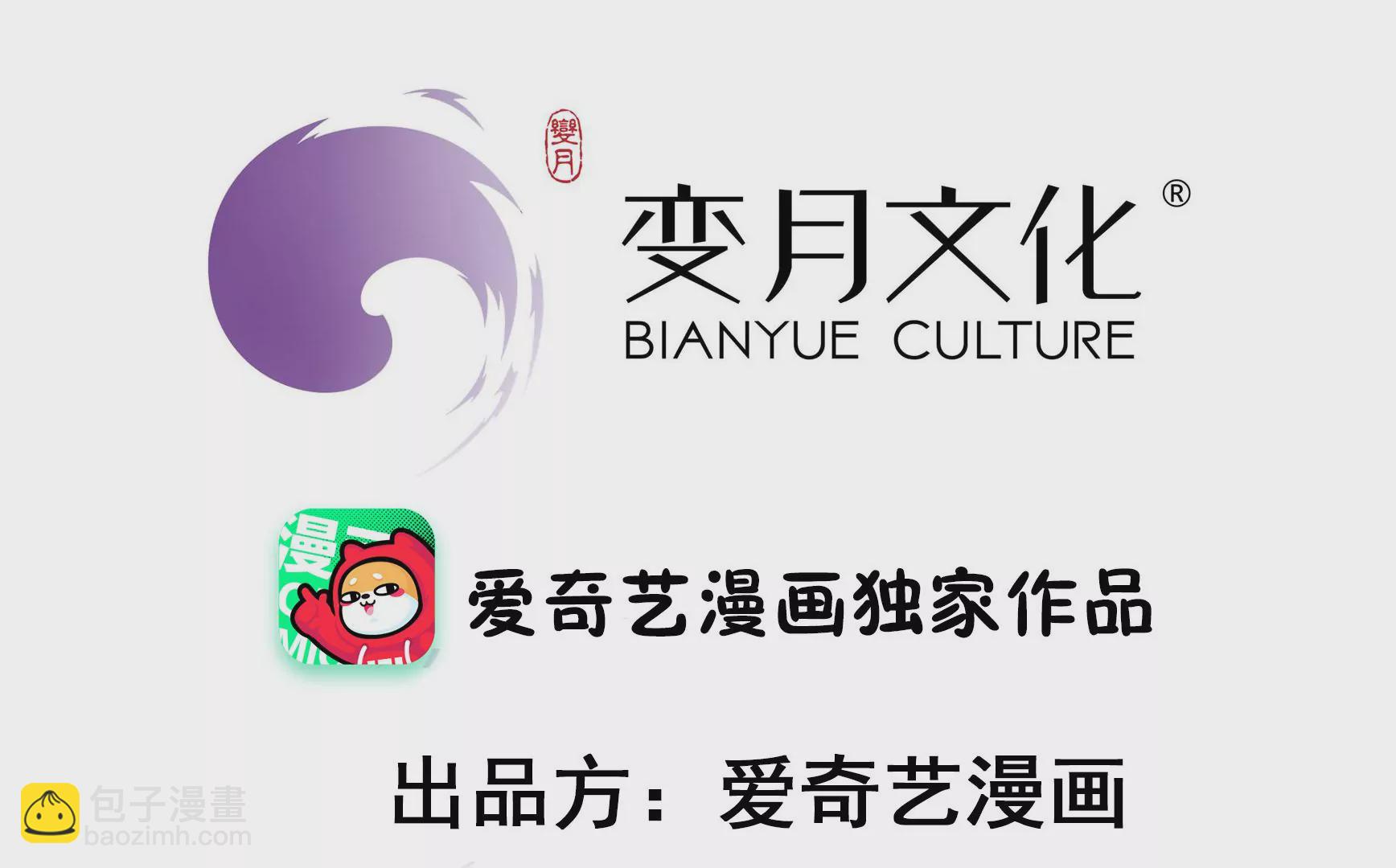 🍱少帅每天都在吃醋 第335话 捉奸 第3页