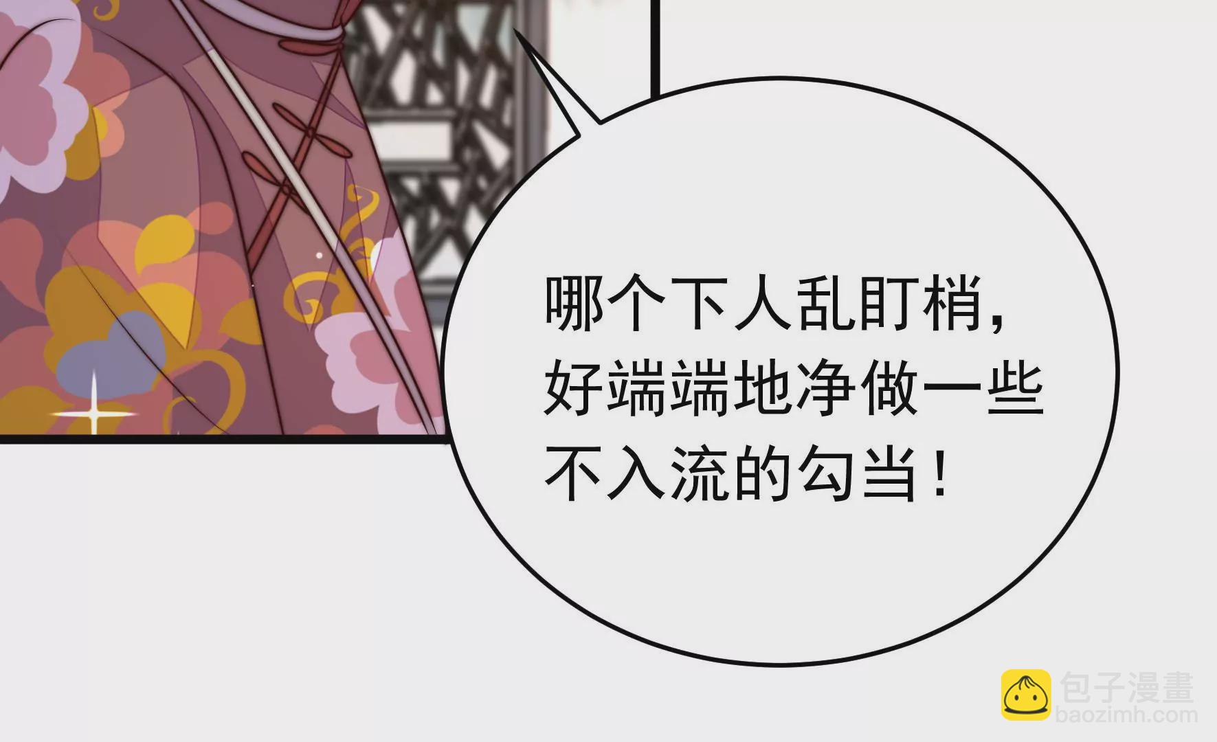 🍱少帅每天都在吃醋 第335话 捉奸 第30页