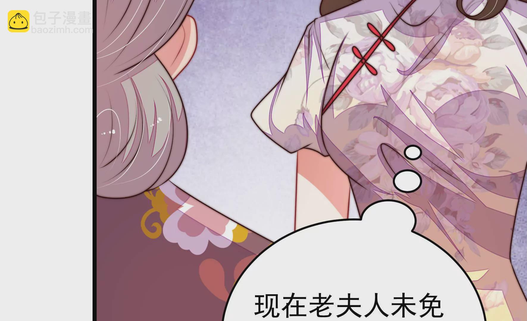 🍱少帅每天都在吃醋 第335话 捉奸 第32页