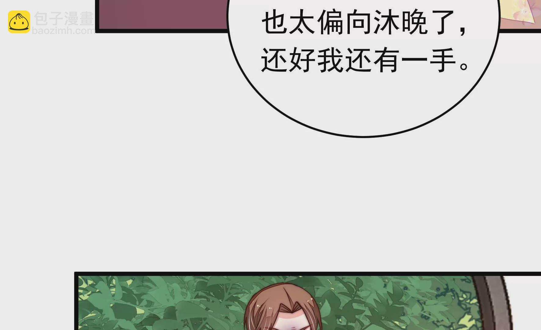🍱少帅每天都在吃醋 第335话 捉奸 第33页