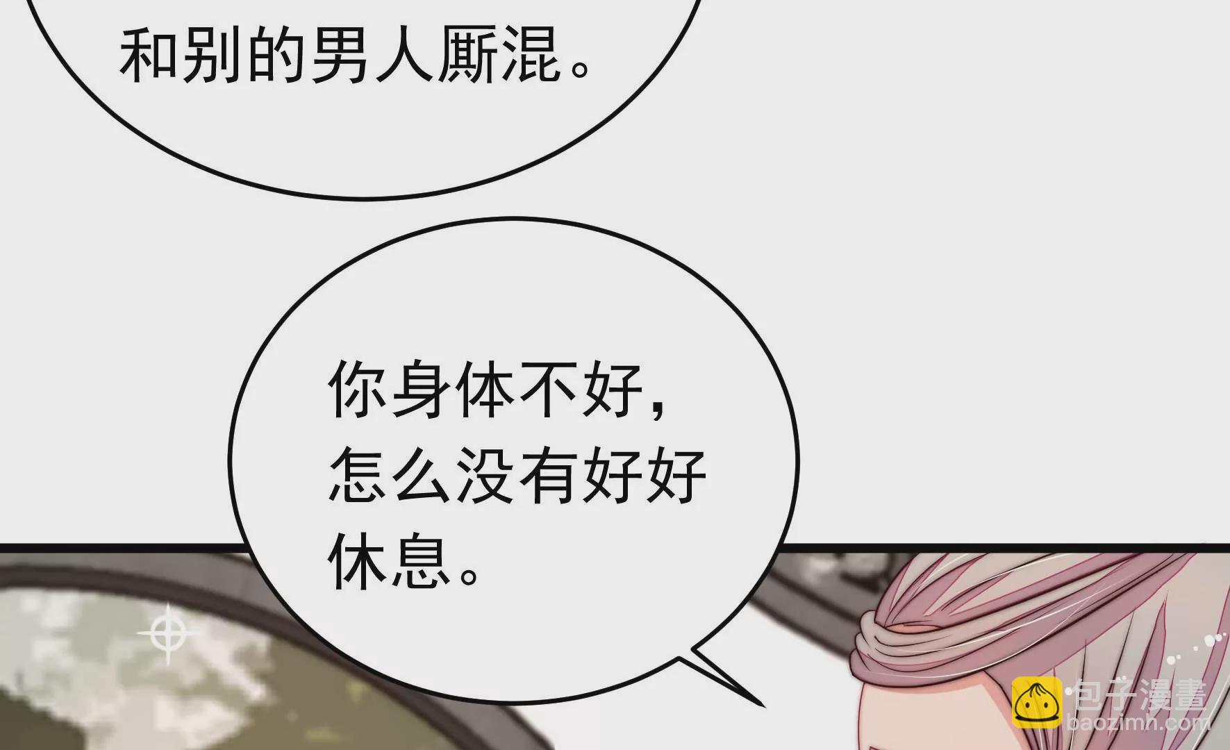 🍱少帅每天都在吃醋 第335话 捉奸 第36页